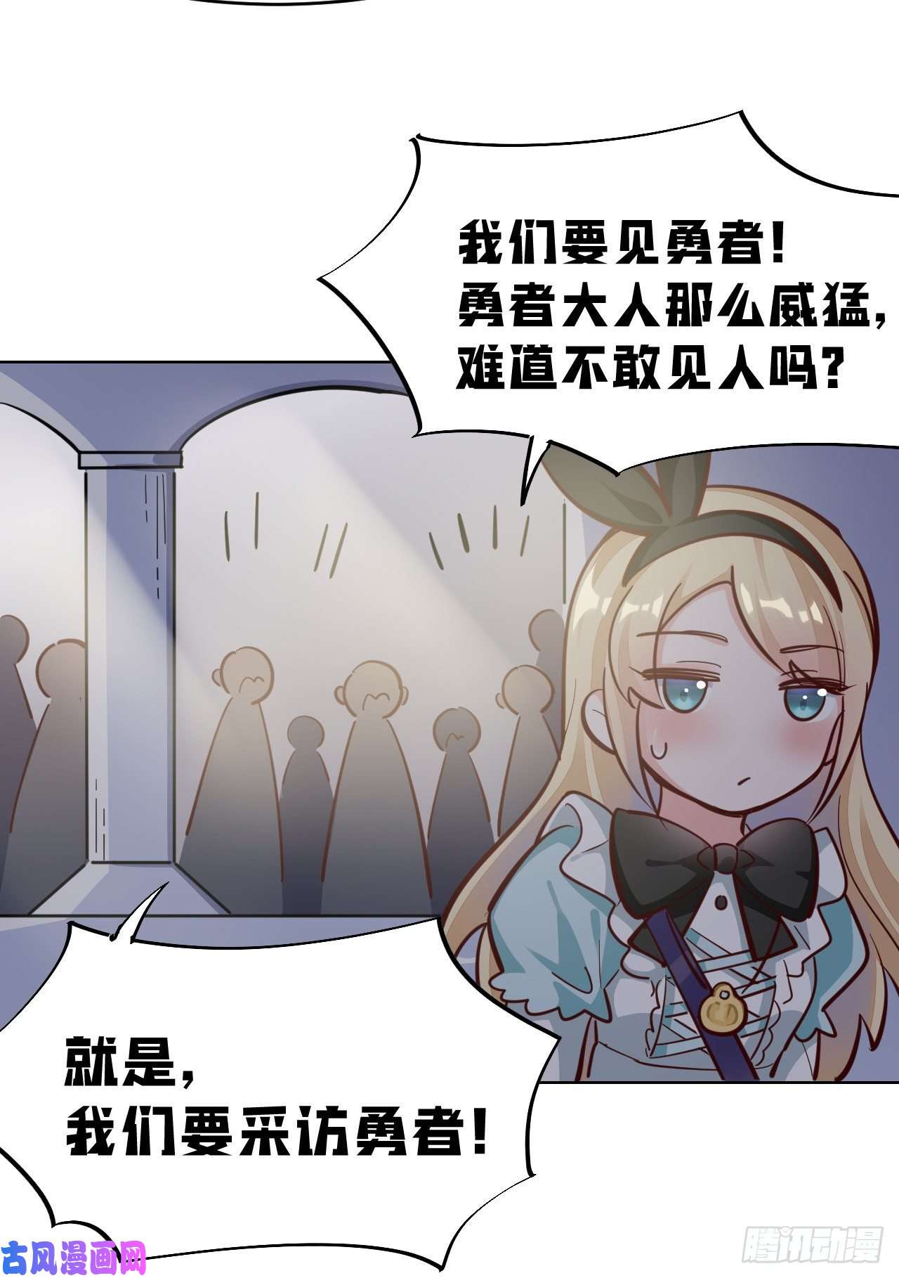 勇者爱丽丝的社会性死亡传说11话-我一定被当成痴女了！