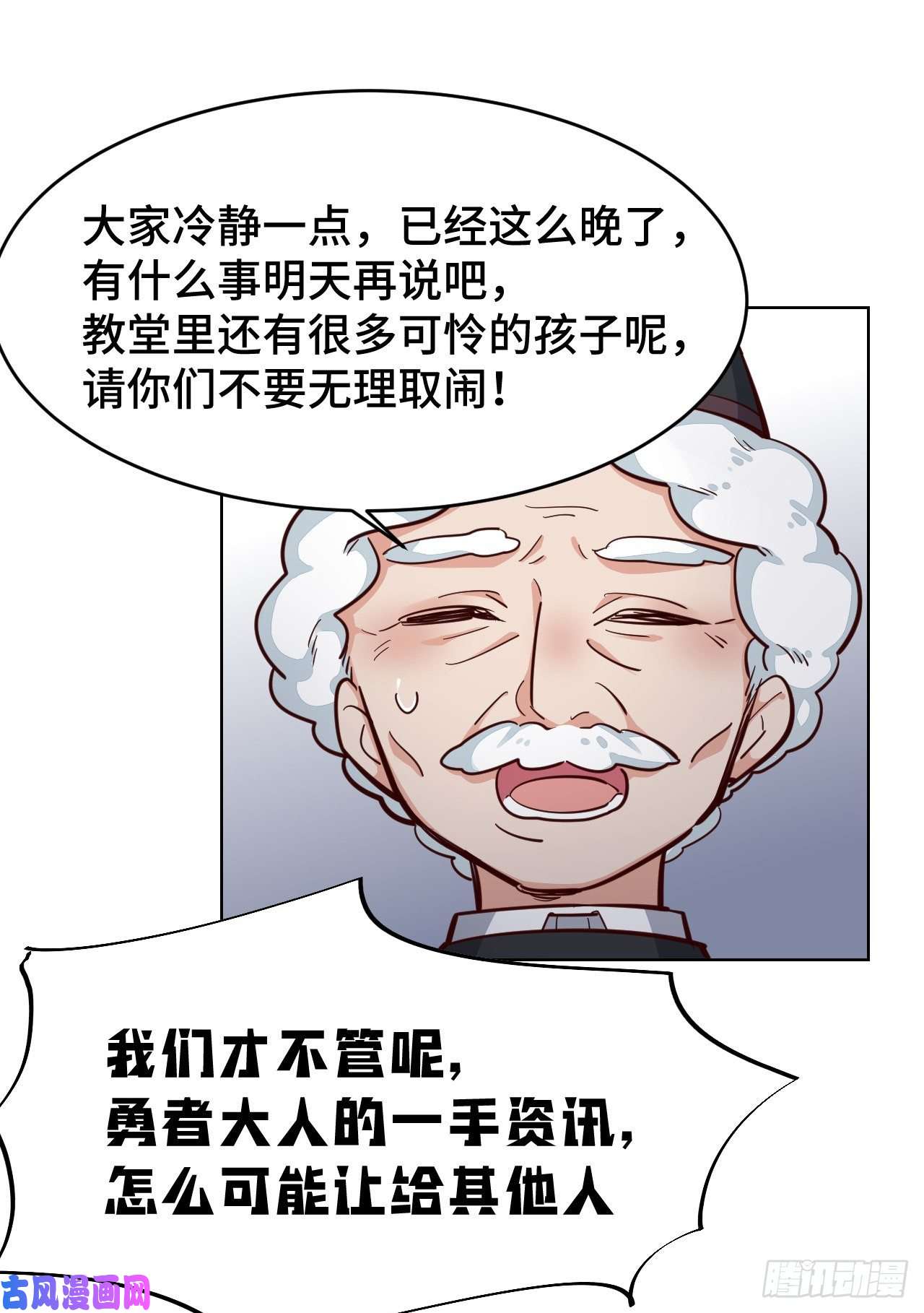 勇者爱丽丝的社会性死亡传说11话-我一定被当成痴女了！