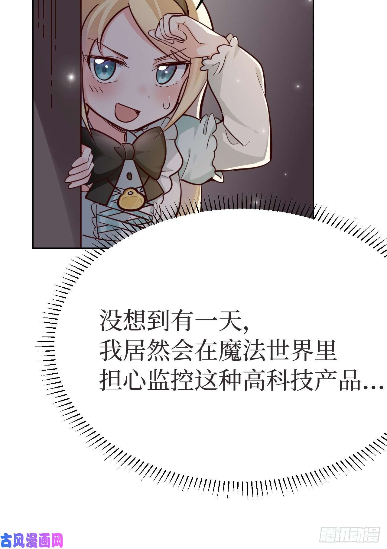 勇者爱丽丝的社会性死亡传说11话-我一定被当成痴女了！