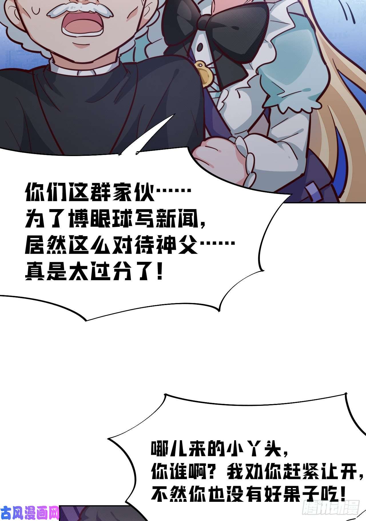 勇者爱丽丝的社会性死亡传说11话-我一定被当成痴女了！