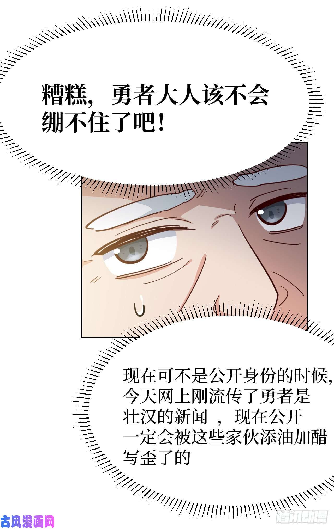 勇者爱丽丝的社会性死亡传说11话-我一定被当成痴女了！