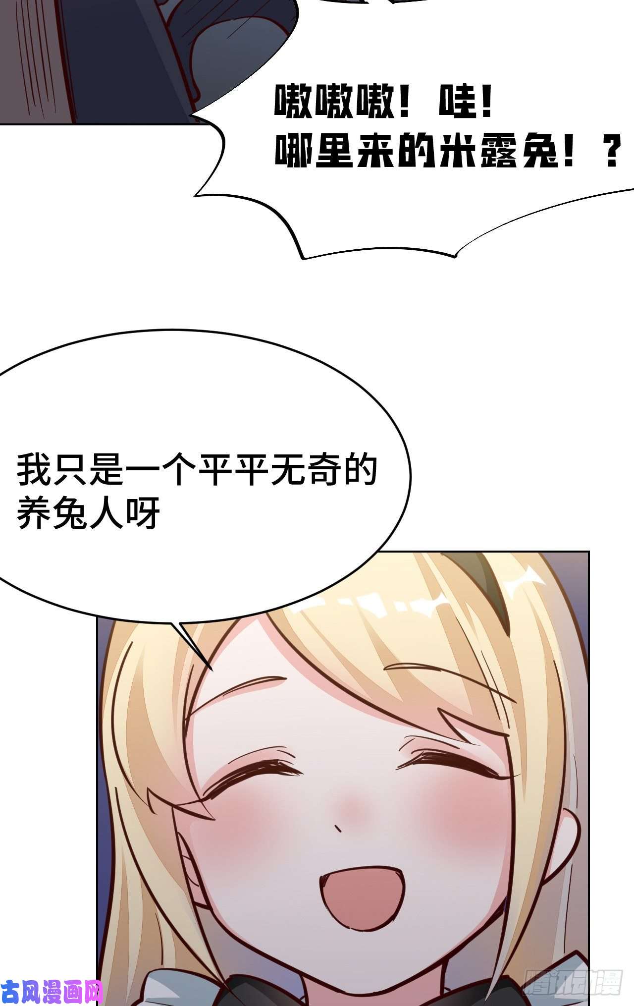 勇者爱丽丝的社会性死亡传说11话-我一定被当成痴女了！