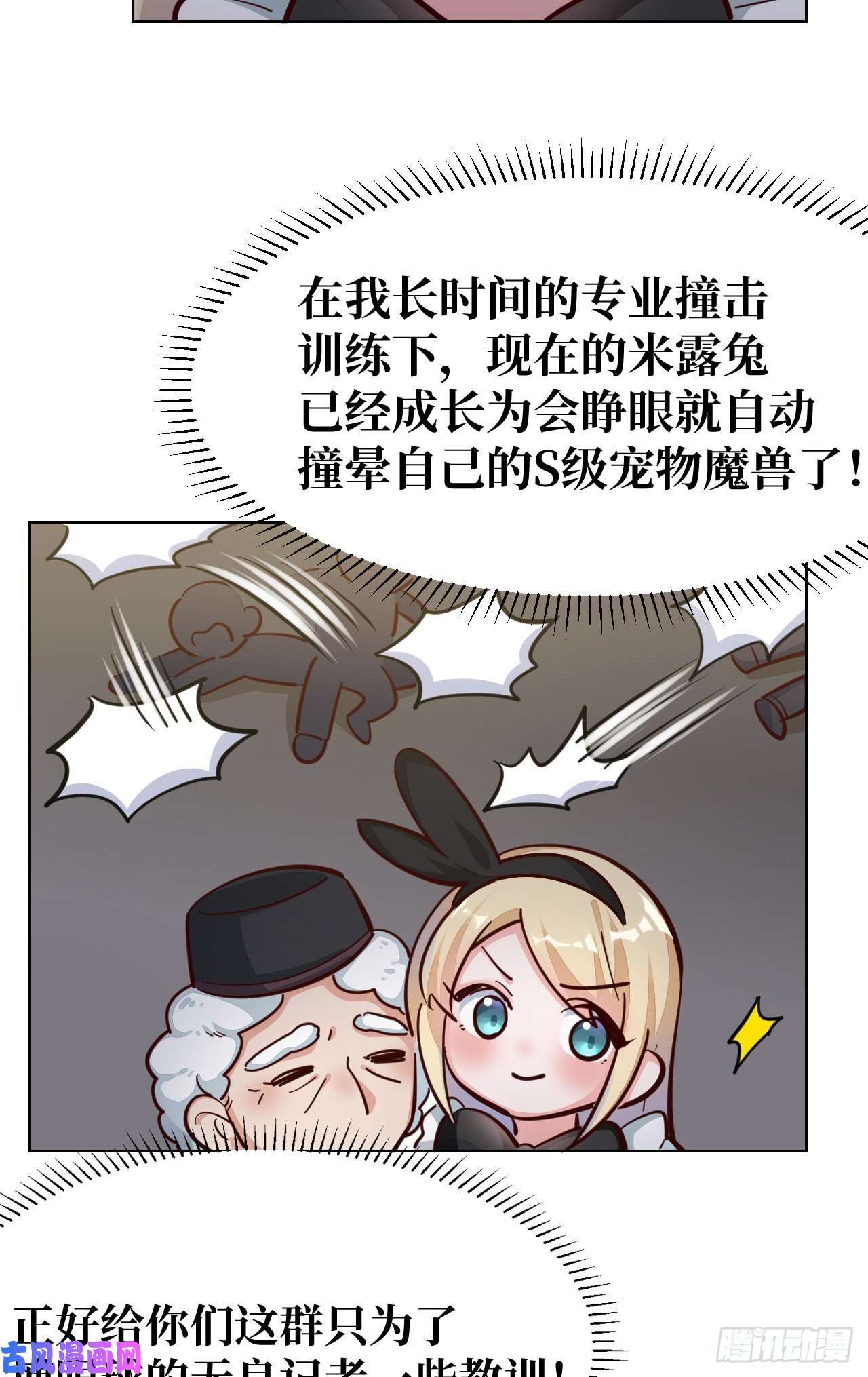 勇者爱丽丝的社会性死亡传说11话-我一定被当成痴女了！