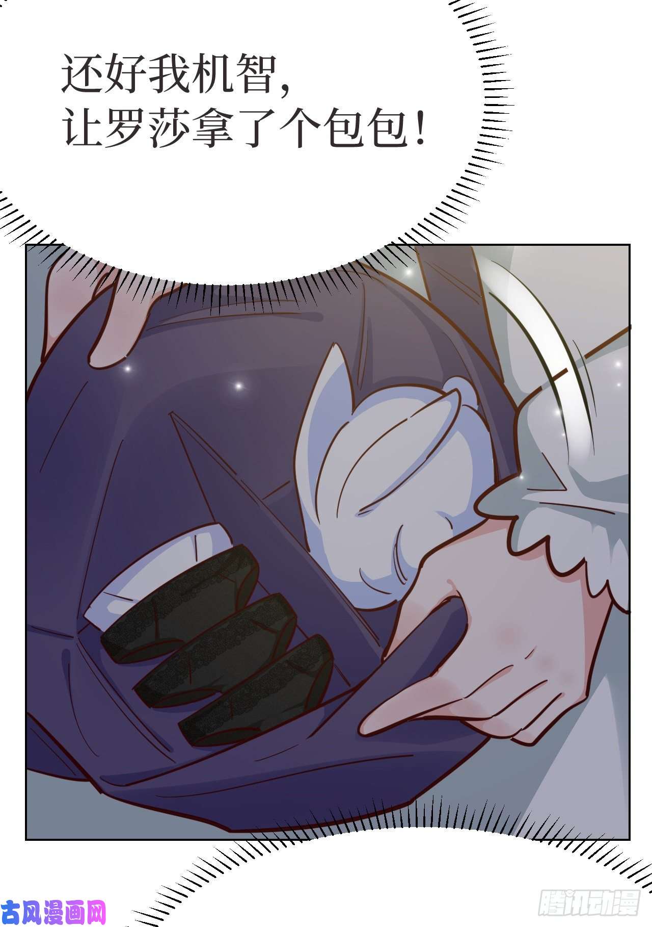 勇者爱丽丝的社会性死亡传说11话-我一定被当成痴女了！