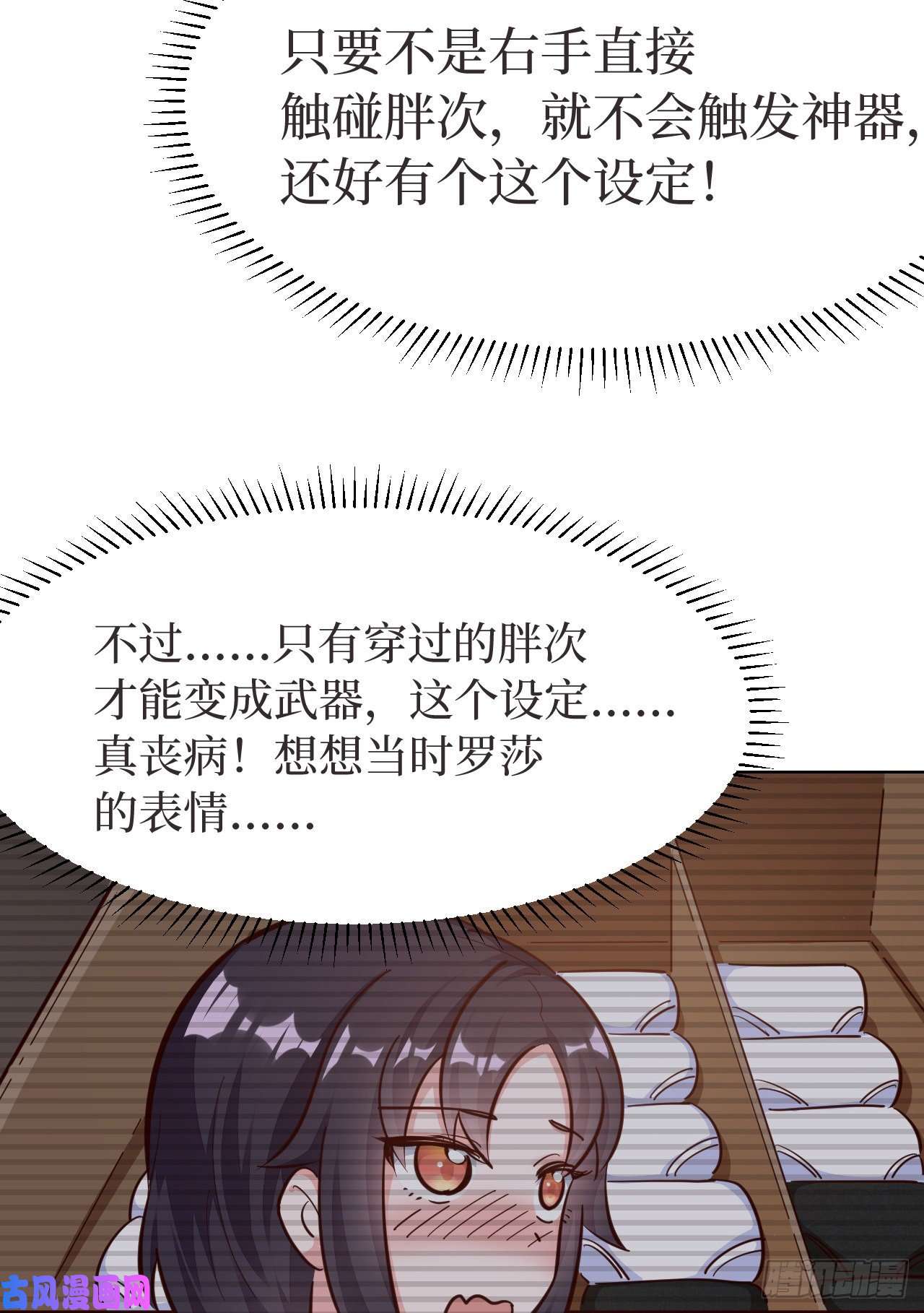 勇者爱丽丝的社会性死亡传说11话-我一定被当成痴女了！