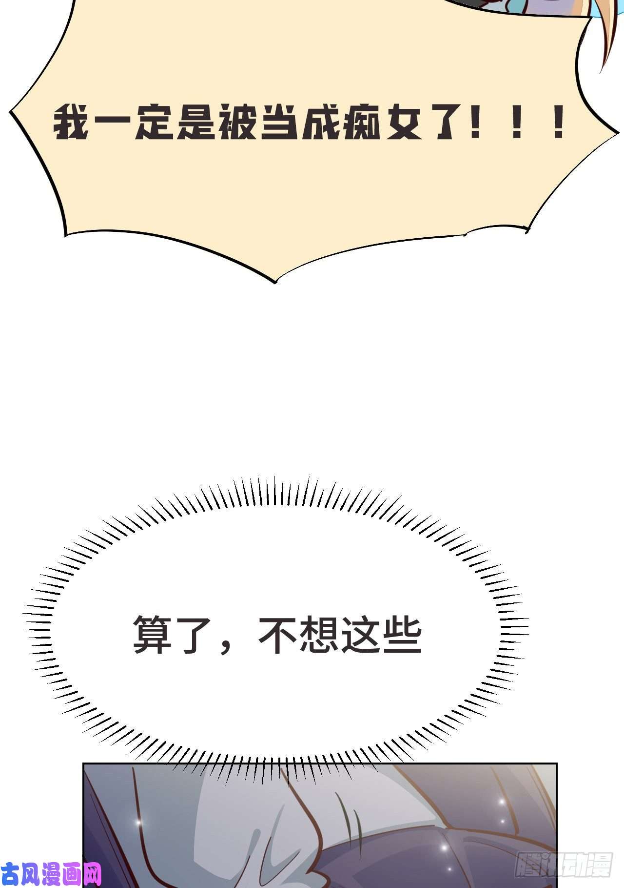 勇者爱丽丝的社会性死亡传说11话-我一定被当成痴女了！