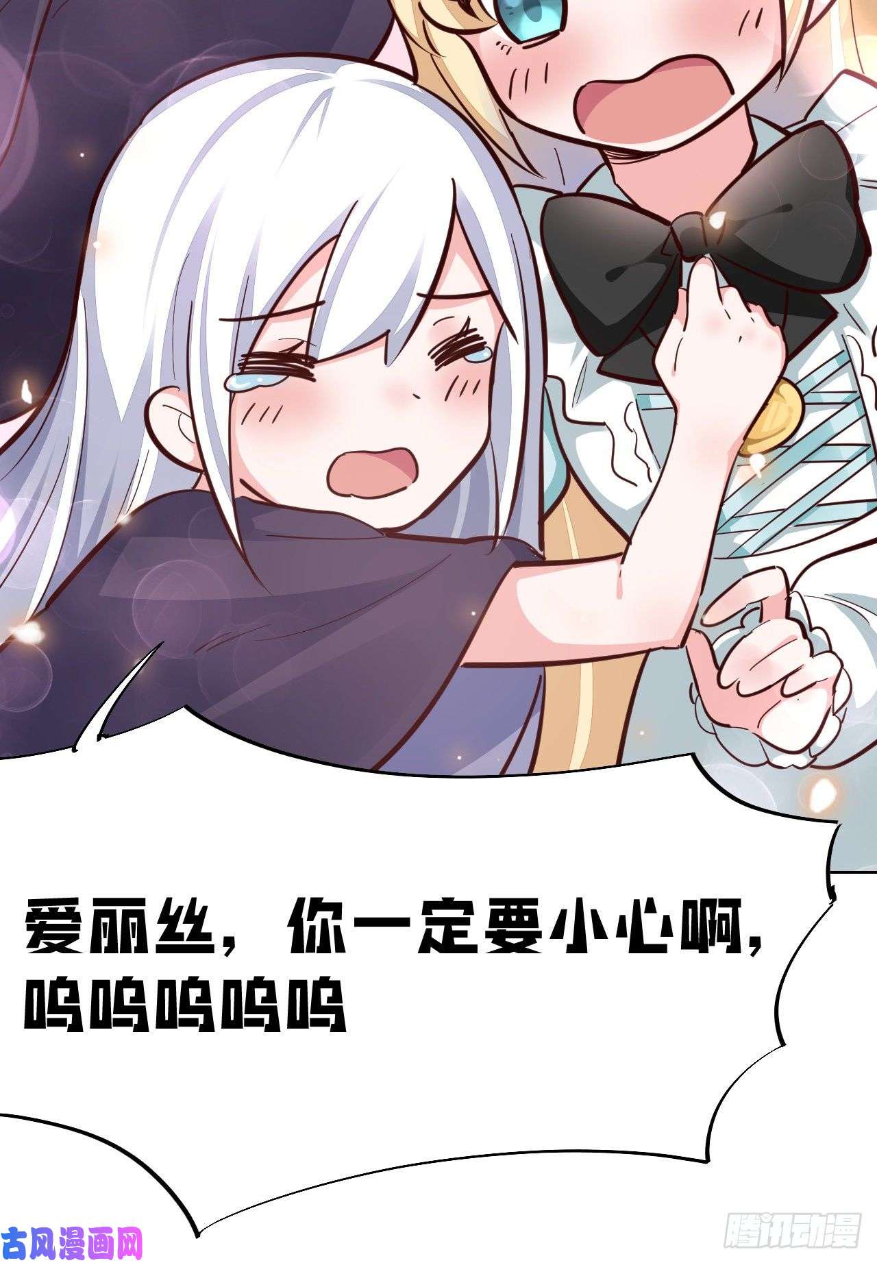 勇者爱丽丝的社会性死亡传说12话-去往魔界