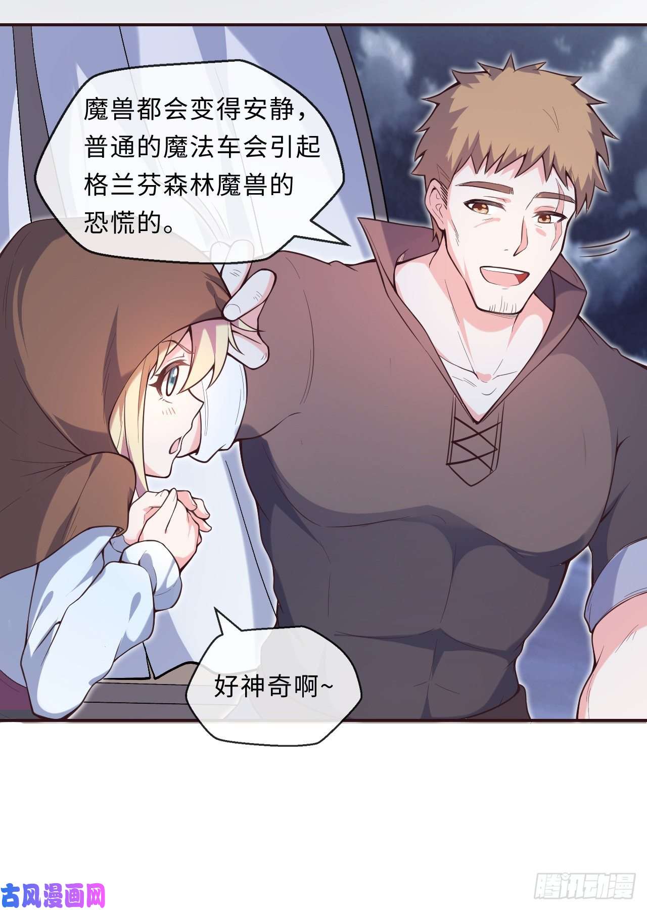 勇者爱丽丝的社会性死亡传说13话-金牌司机赫瑞丝为您服务
