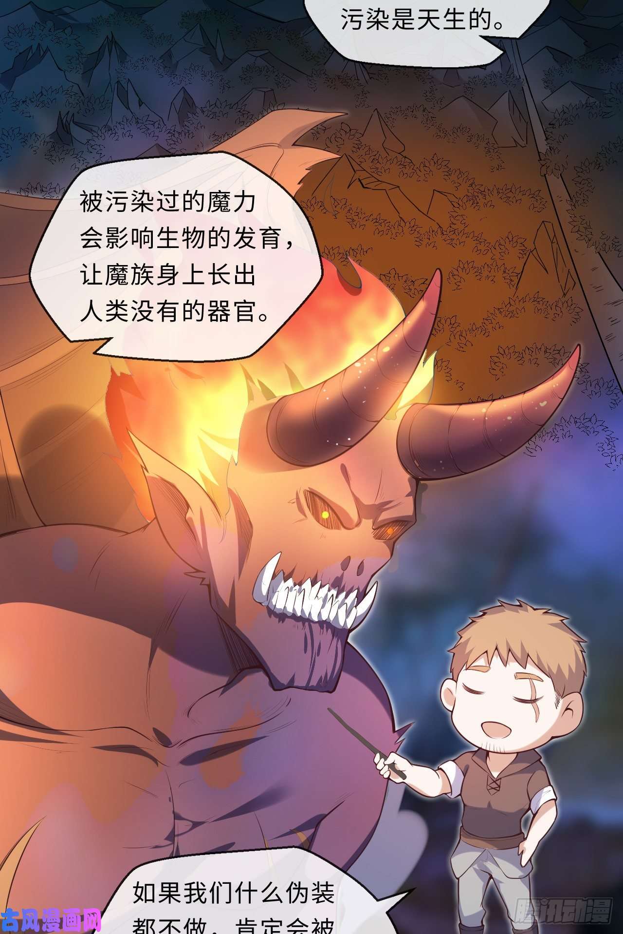 勇者爱丽丝的社会性死亡传说13话-金牌司机赫瑞丝为您服务