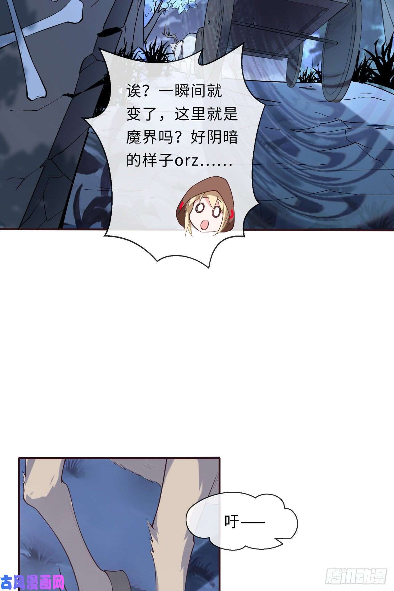 勇者爱丽丝的社会性死亡传说13话-金牌司机赫瑞丝为您服务
