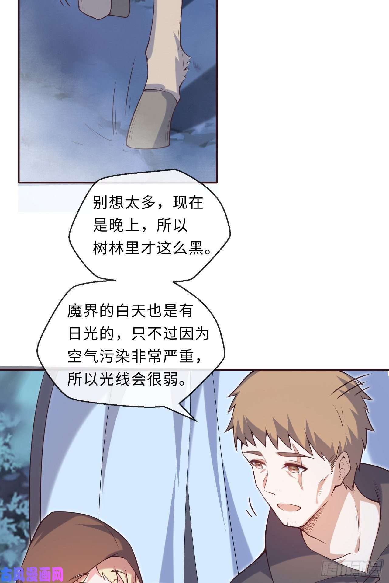 勇者爱丽丝的社会性死亡传说13话-金牌司机赫瑞丝为您服务