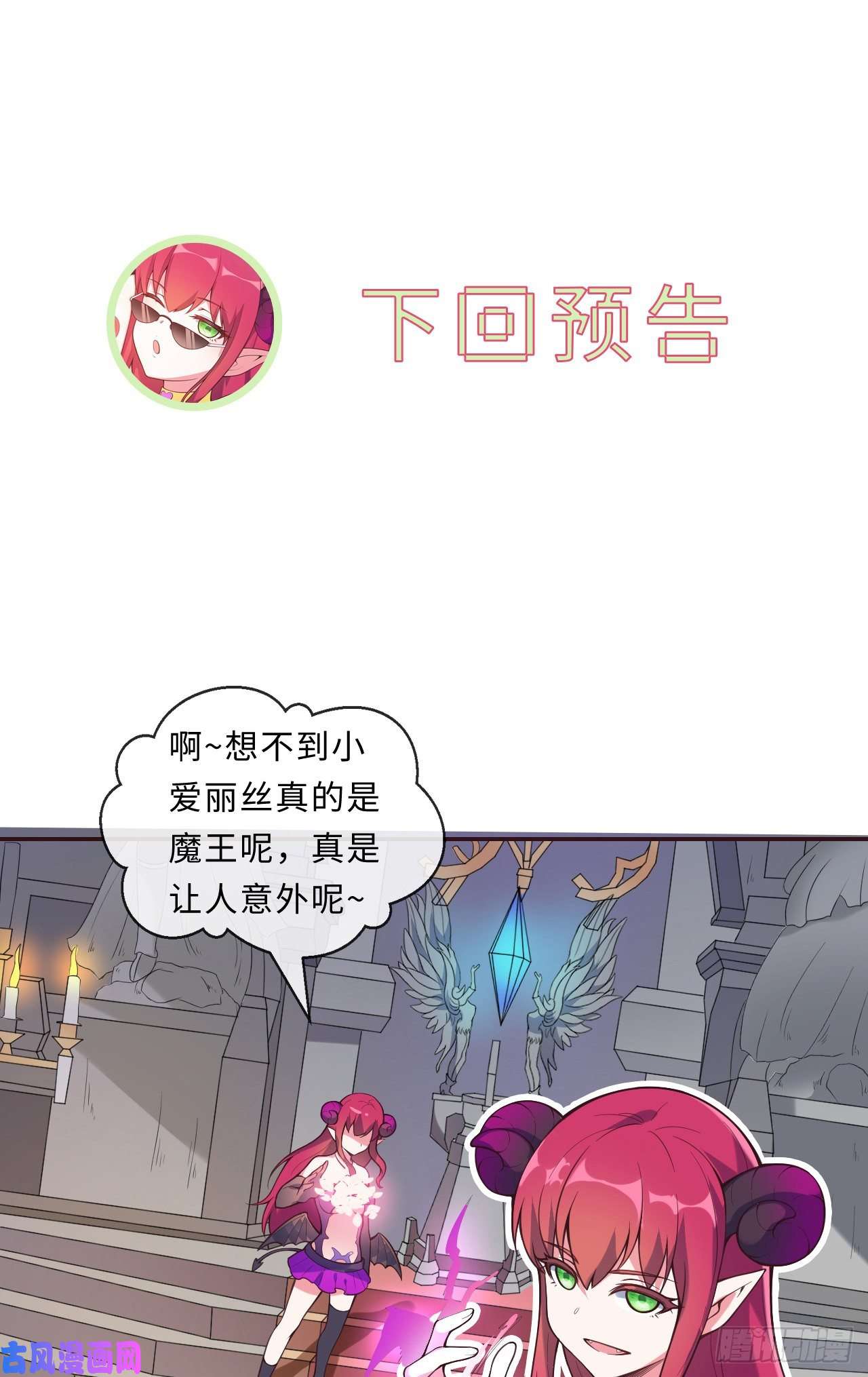 勇者爱丽丝的社会性死亡传说13话-金牌司机赫瑞丝为您服务