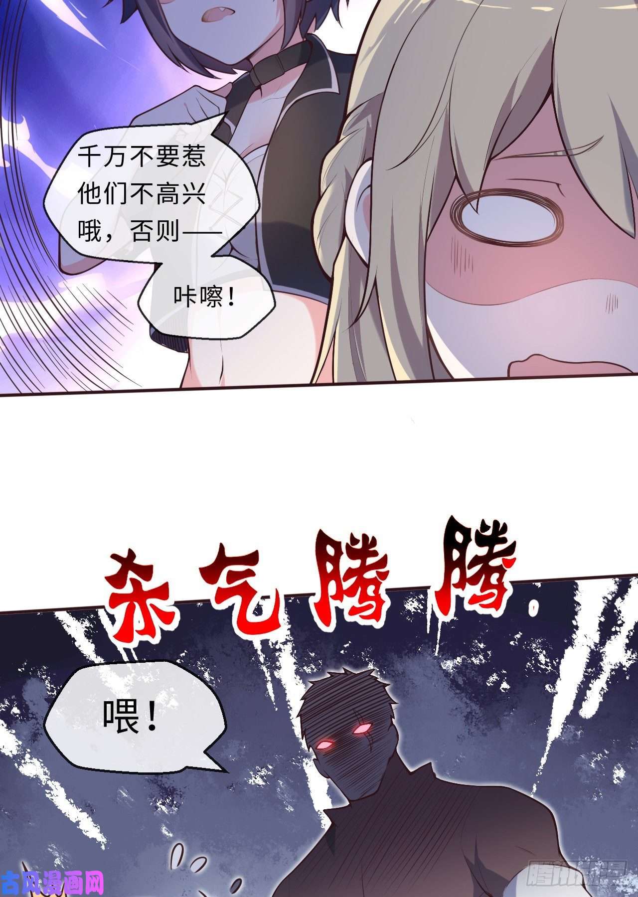 勇者爱丽丝的社会性死亡传说13话-金牌司机赫瑞丝为您服务