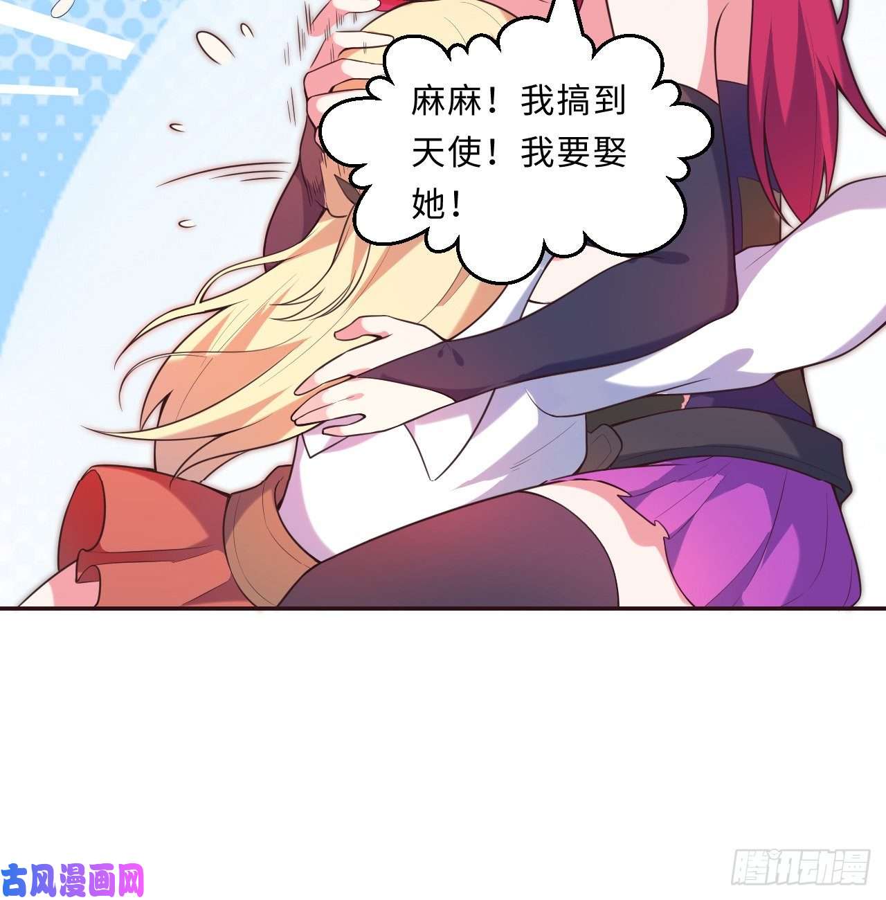 勇者爱丽丝的社会性死亡传说14话-乖~来给姐姐抱抱~