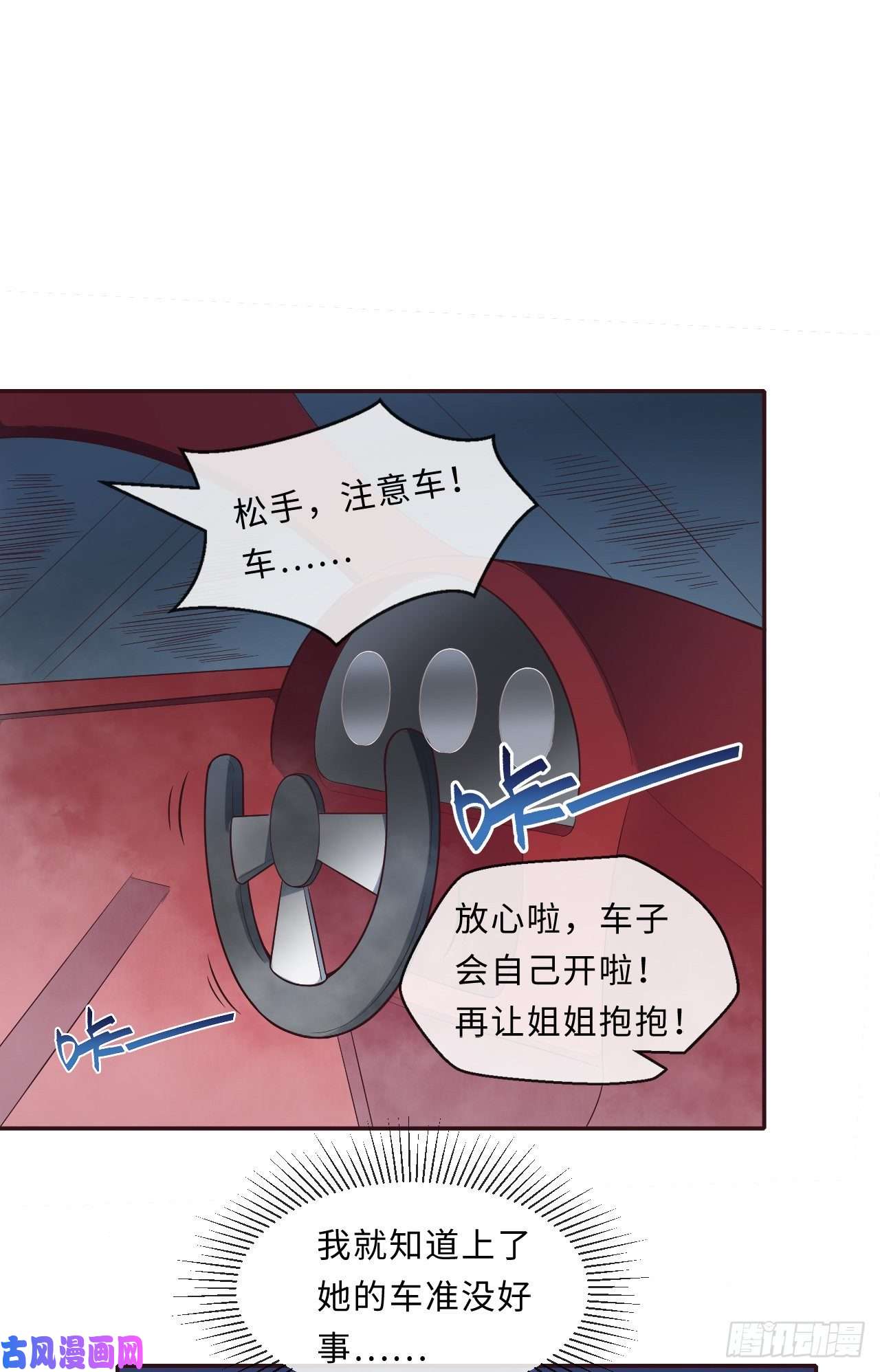 勇者爱丽丝的社会性死亡传说14话-乖~来给姐姐抱抱~