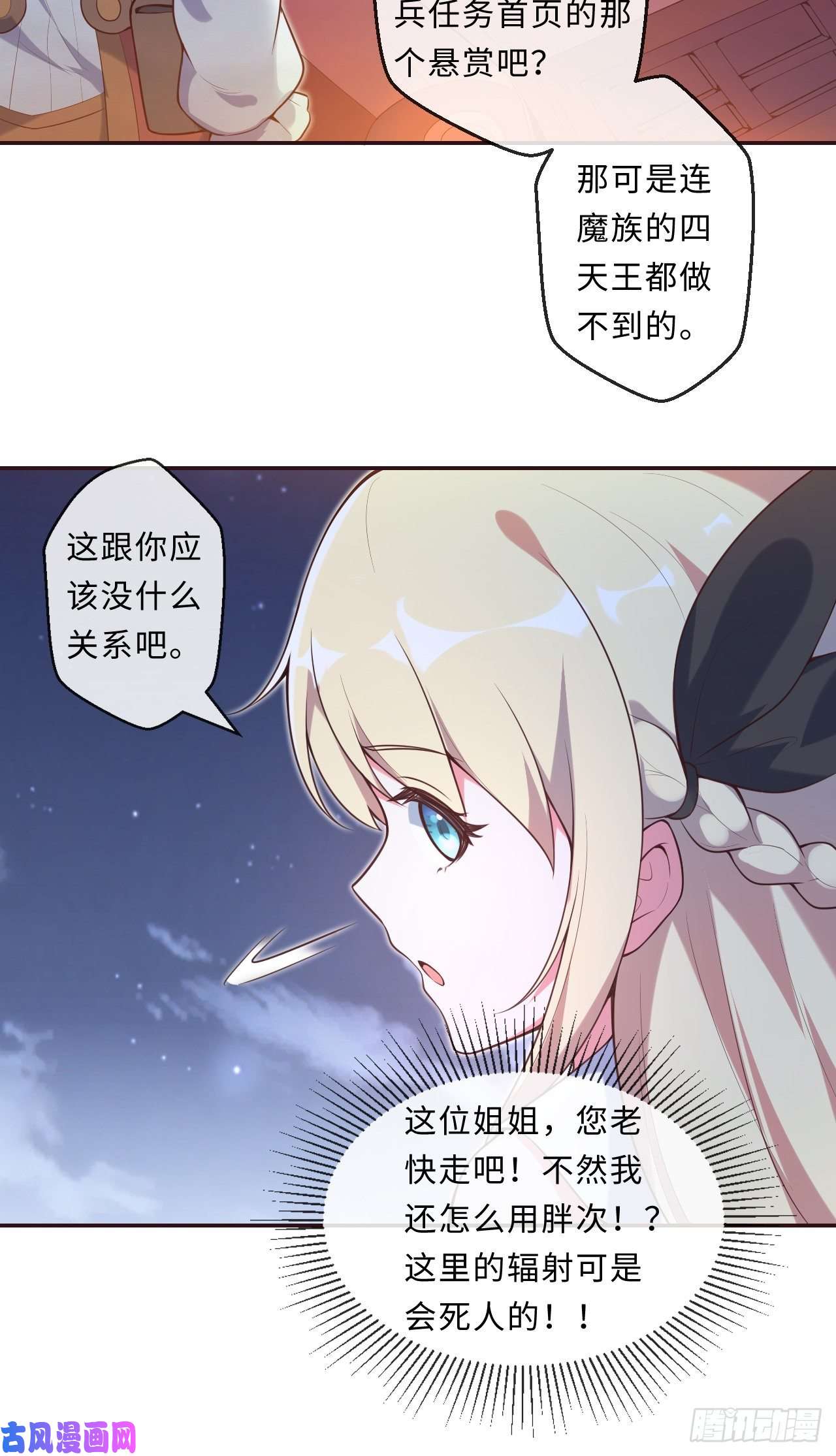 勇者爱丽丝的社会性死亡传说14话-乖~来给姐姐抱抱~