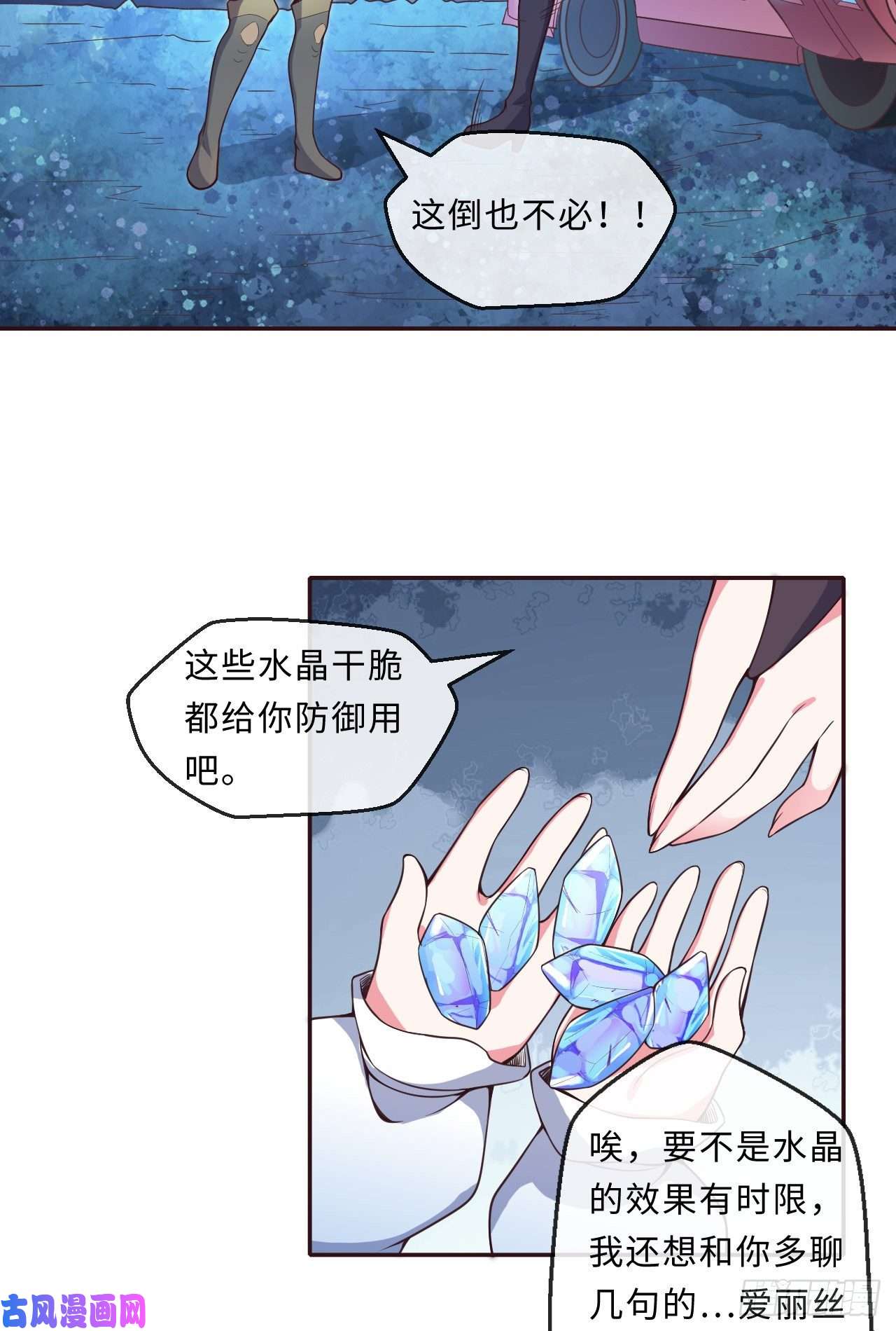 勇者爱丽丝的社会性死亡传说14话-乖~来给姐姐抱抱~