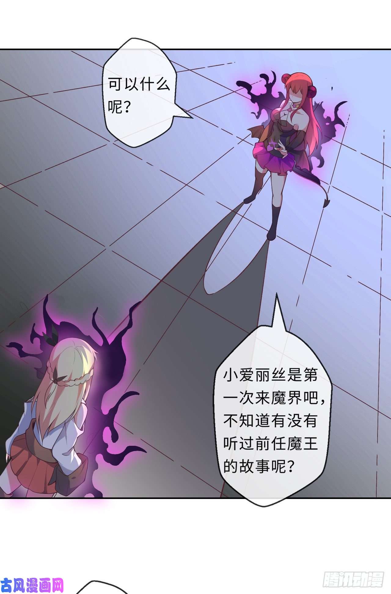 勇者爱丽丝的社会性死亡传说15话-真假魔王