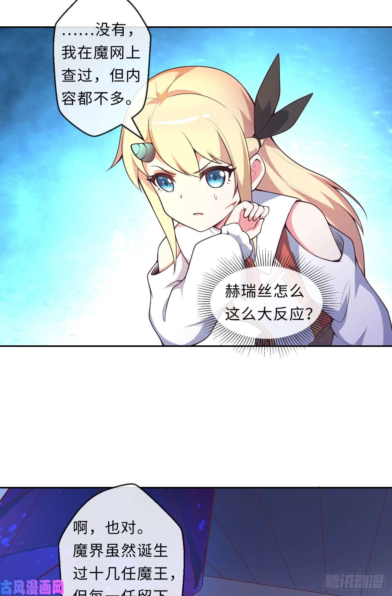 勇者爱丽丝的社会性死亡传说15话-真假魔王