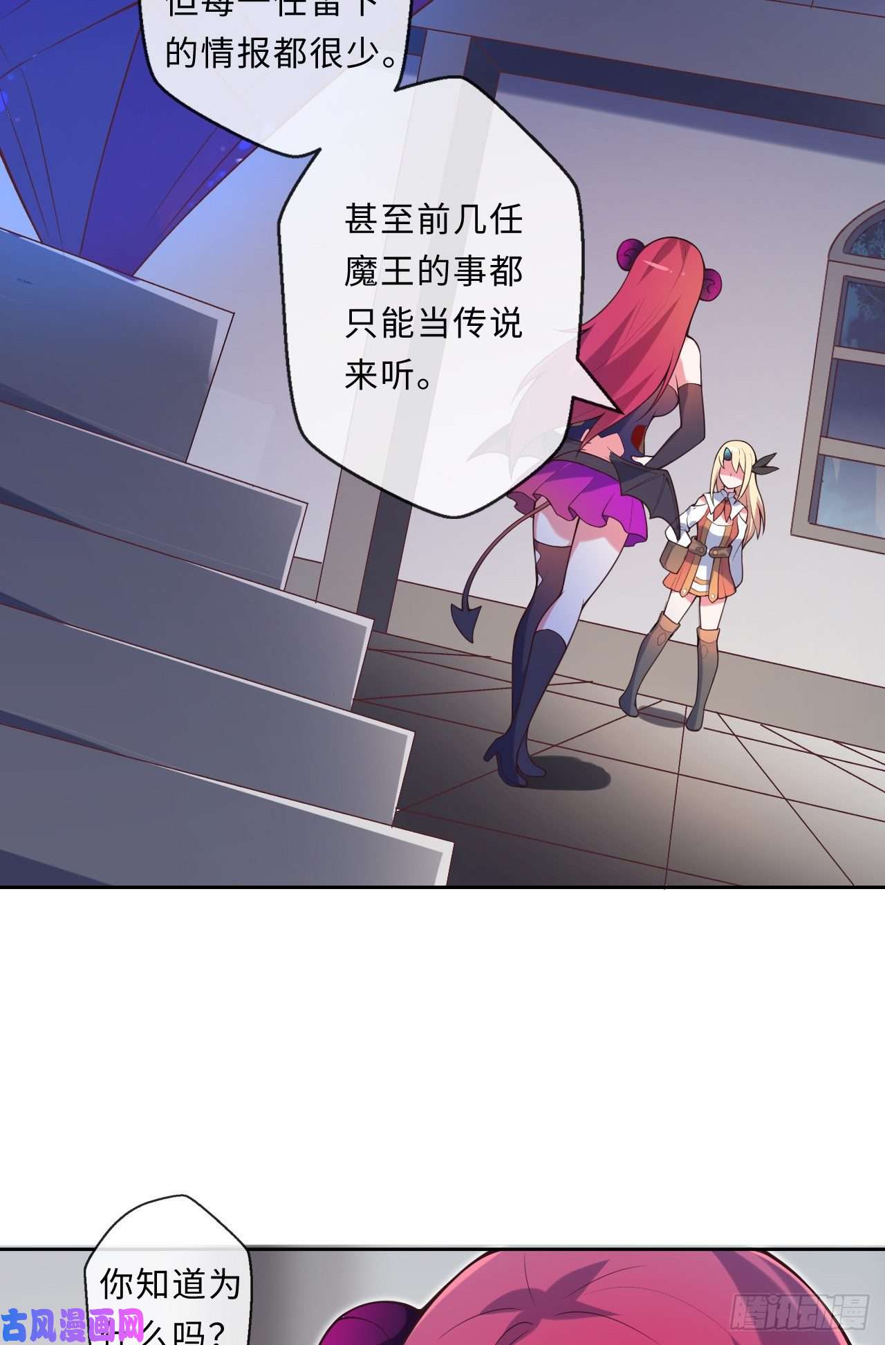 勇者爱丽丝的社会性死亡传说15话-真假魔王