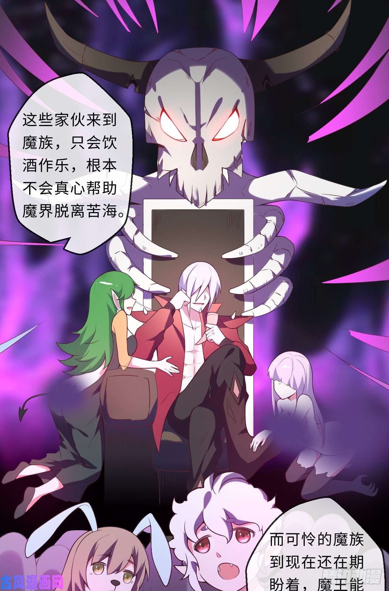 勇者爱丽丝的社会性死亡传说15话-真假魔王