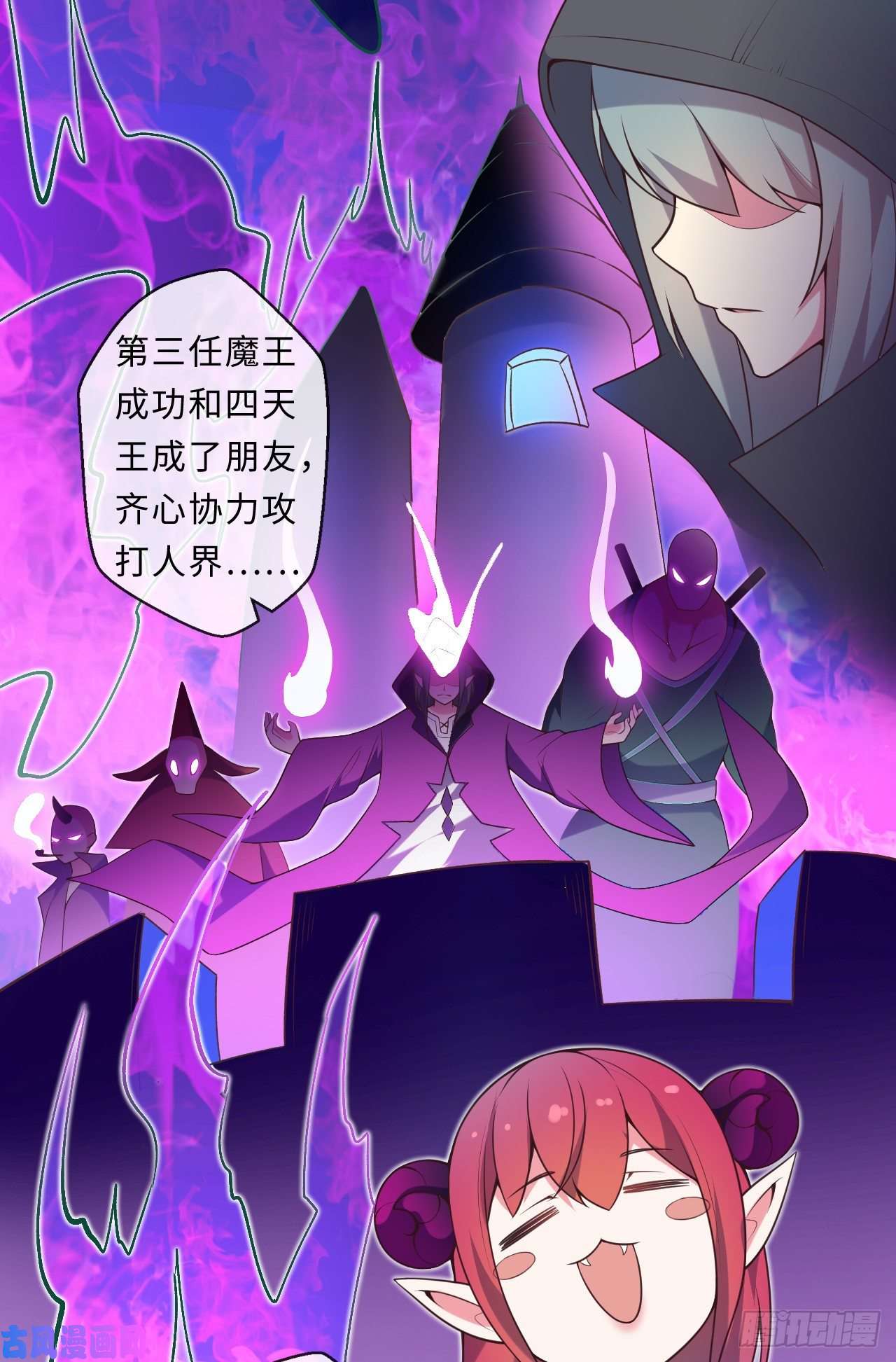 勇者爱丽丝的社会性死亡传说15话-真假魔王