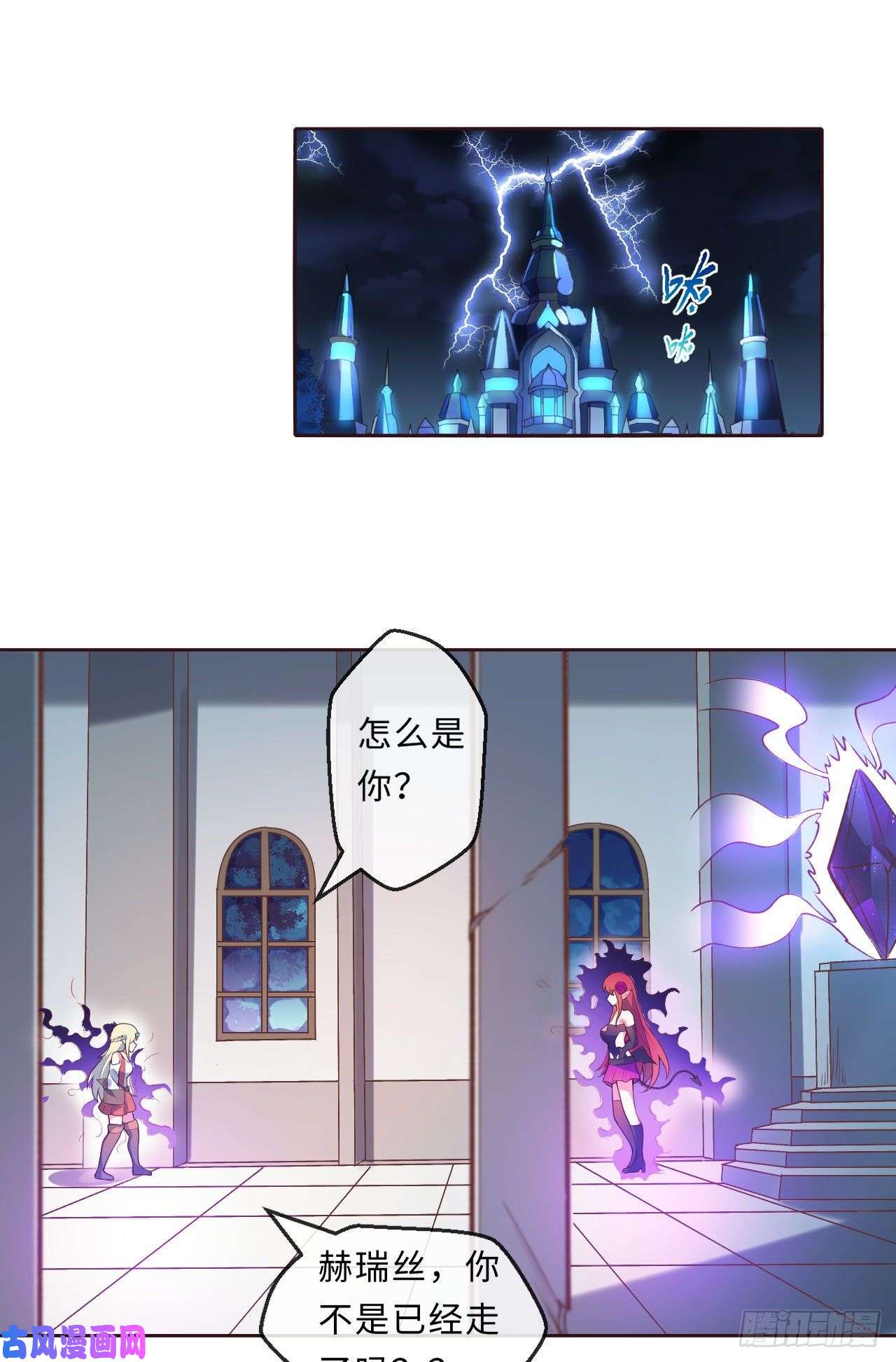 勇者爱丽丝的社会性死亡传说15话-真假魔王