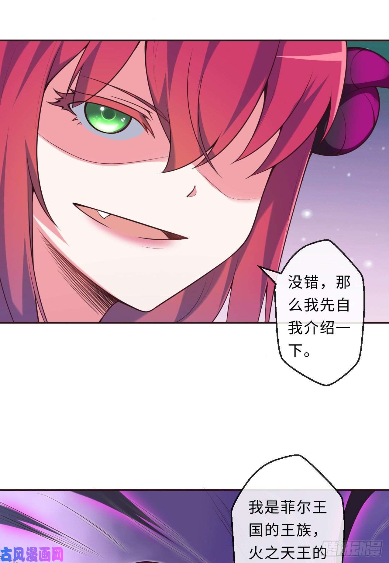 勇者爱丽丝的社会性死亡传说15话-真假魔王