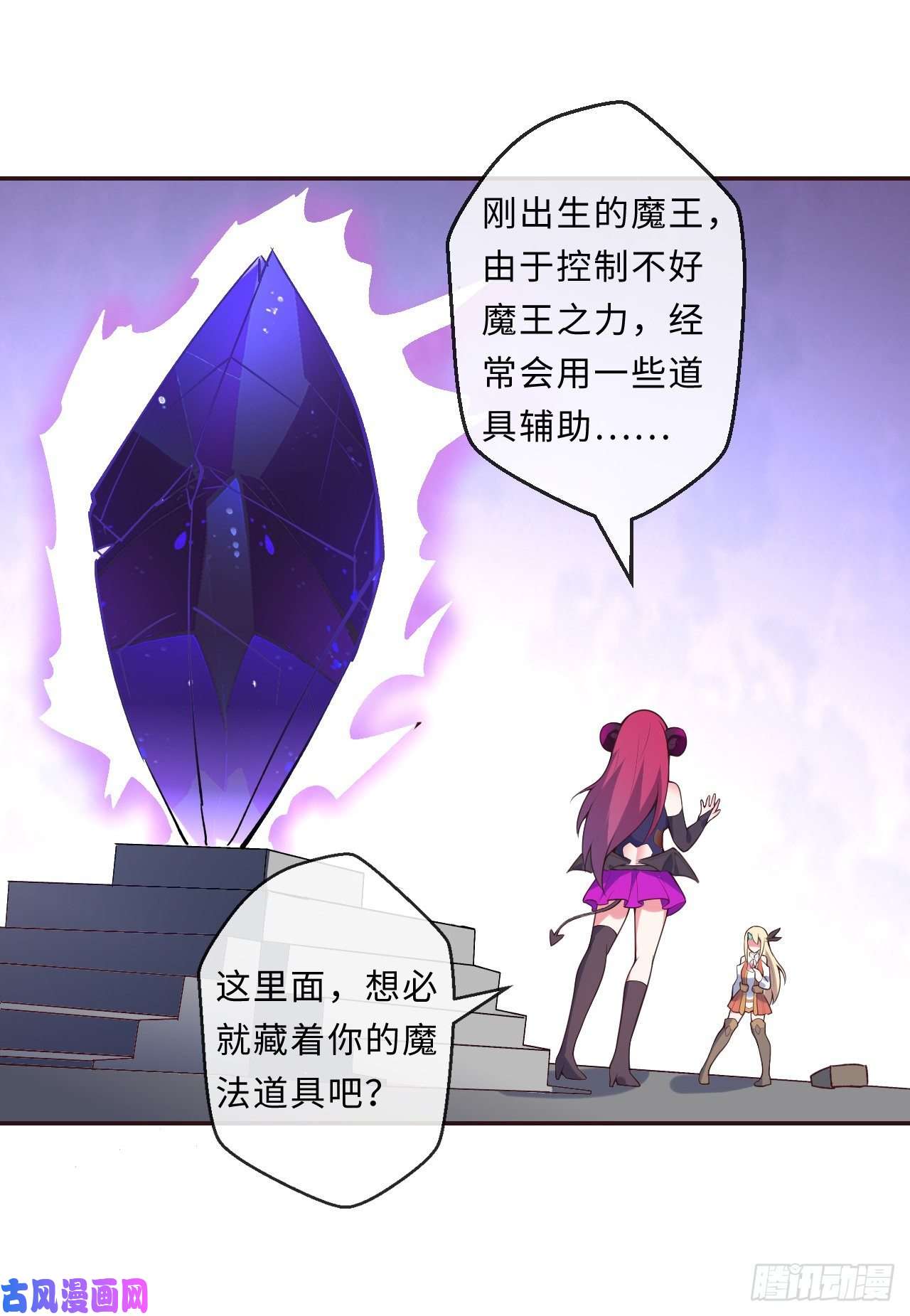 勇者爱丽丝的社会性死亡传说15话-真假魔王