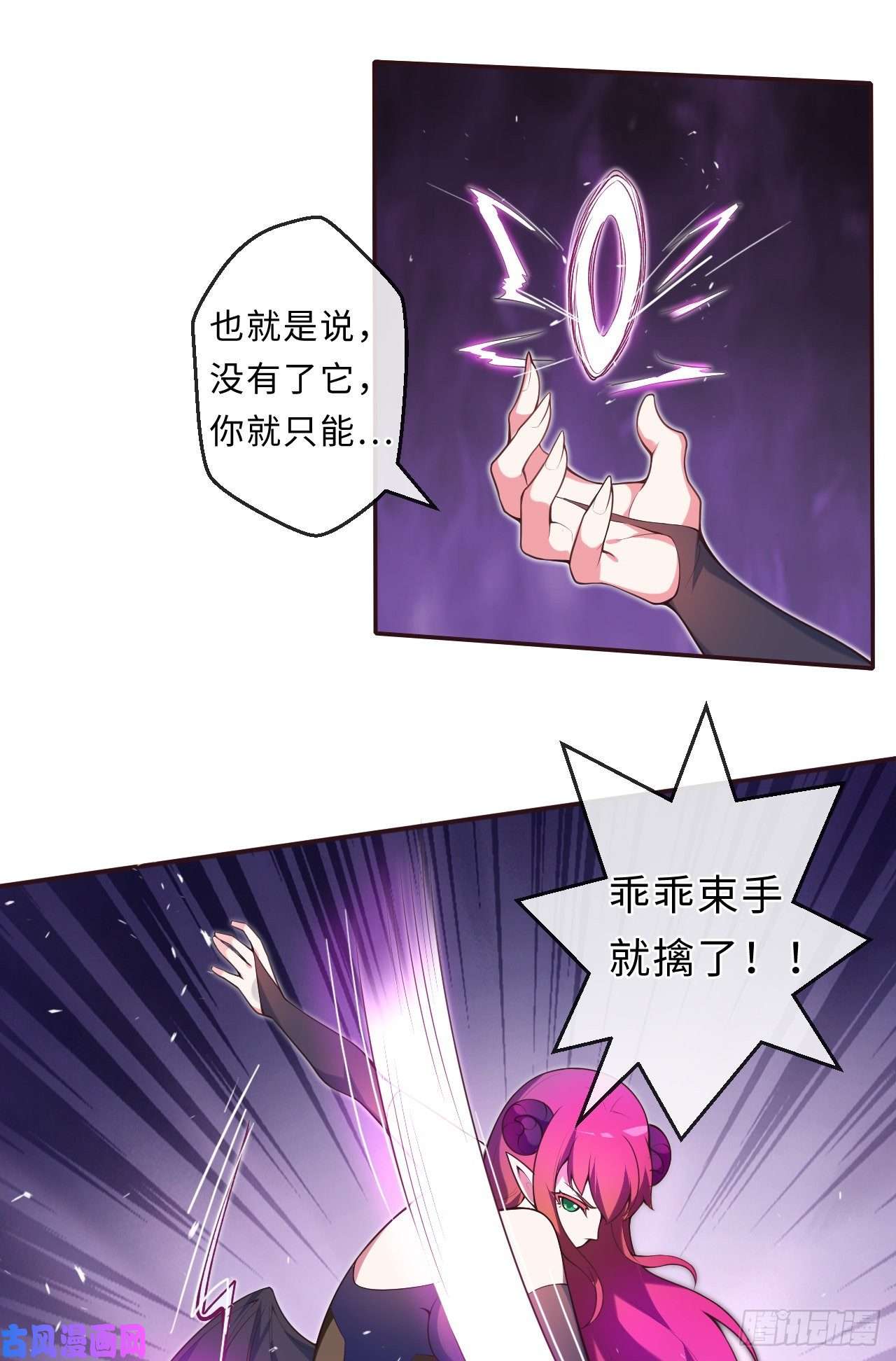 勇者爱丽丝的社会性死亡传说15话-真假魔王