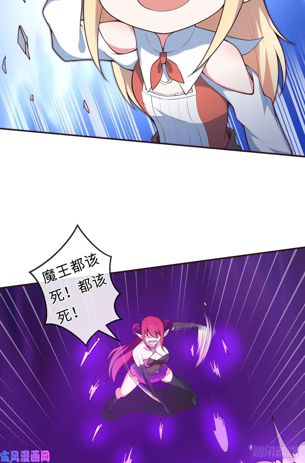 勇者爱丽丝的社会性死亡传说15话-真假魔王