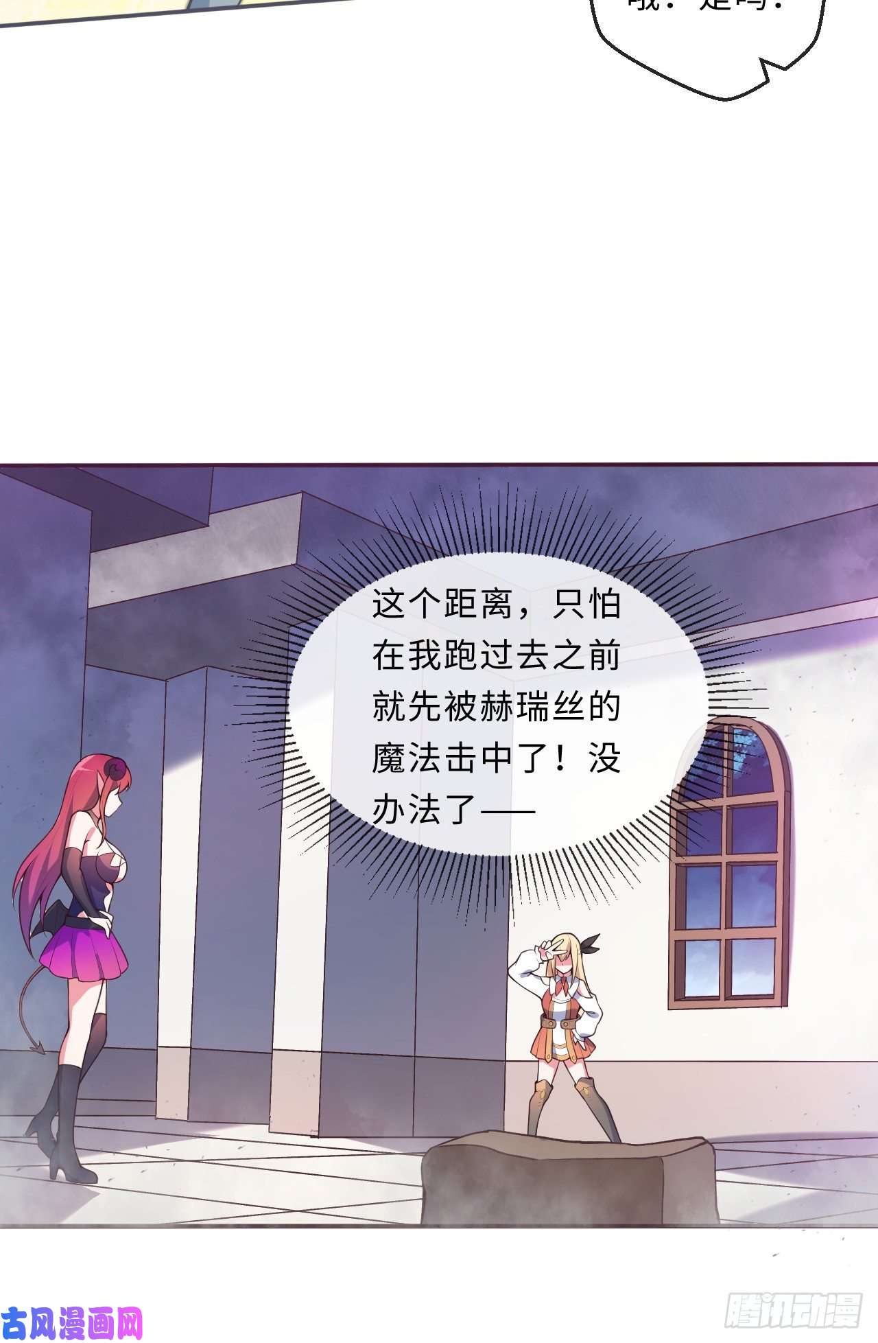 勇者爱丽丝的社会性死亡传说15话-真假魔王