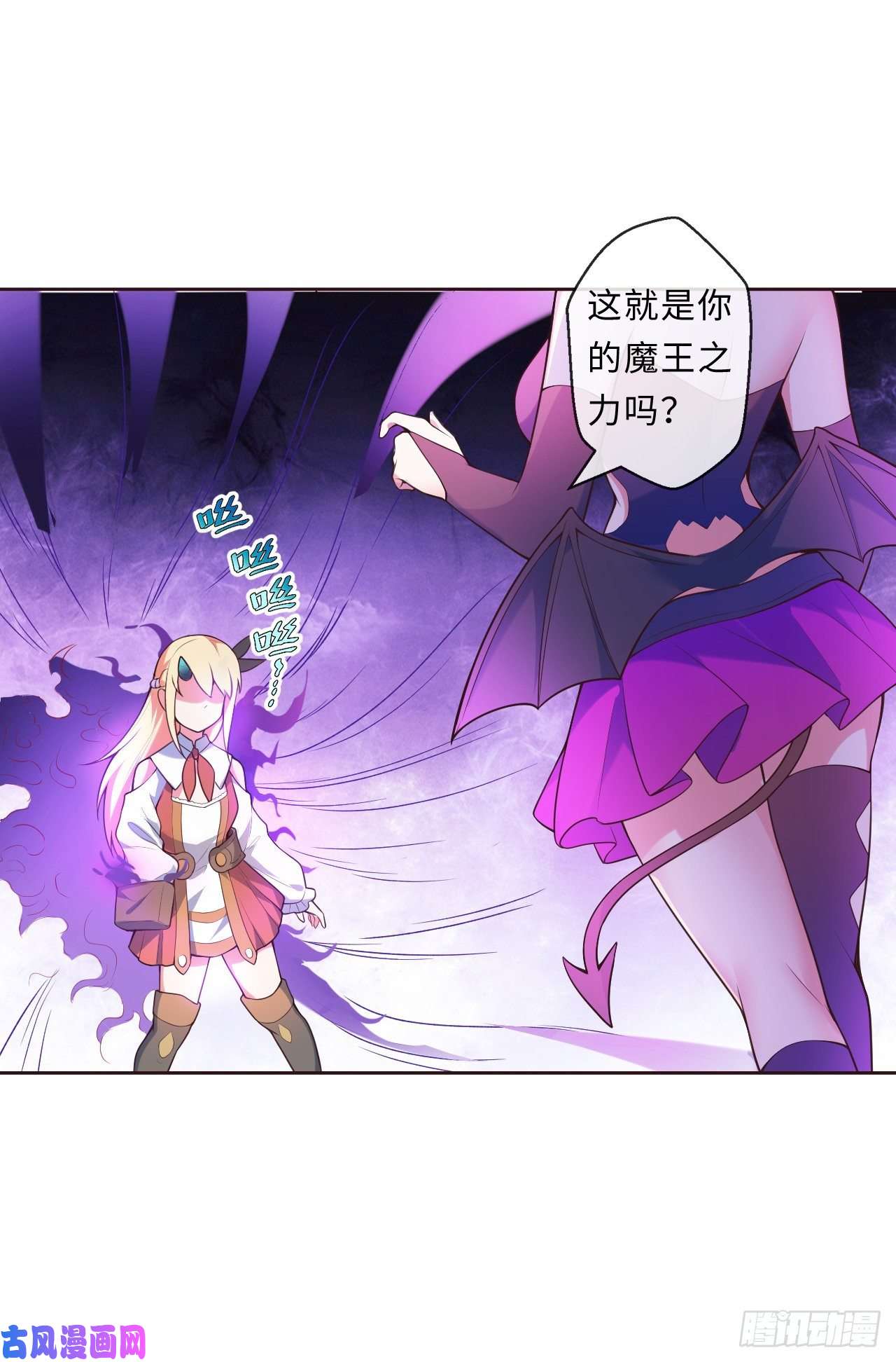 勇者爱丽丝的社会性死亡传说15话-真假魔王