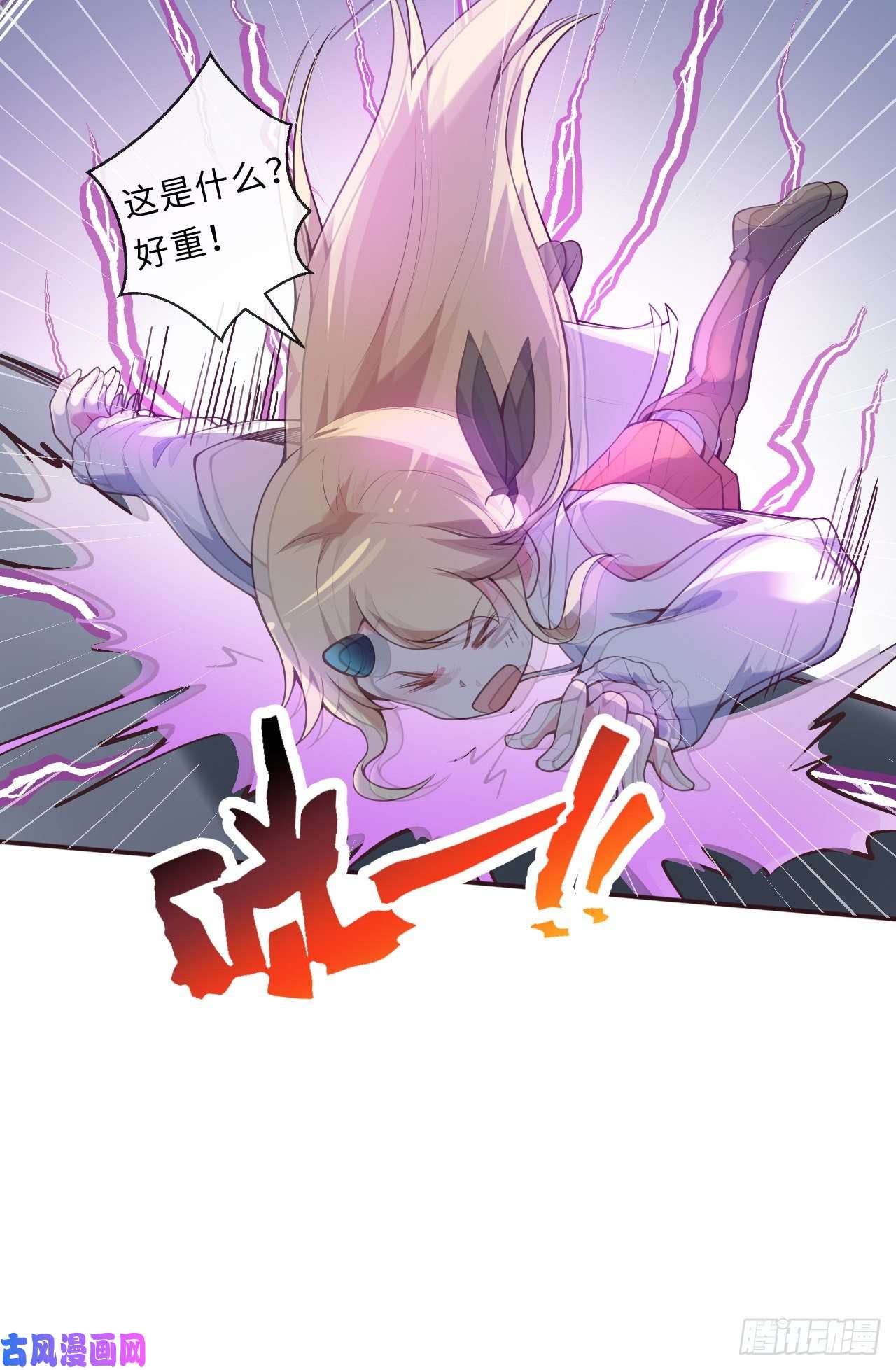 勇者爱丽丝的社会性死亡传说15话-真假魔王