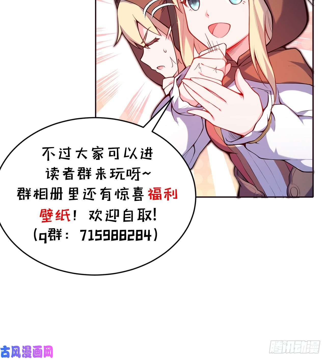 勇者爱丽丝的社会性死亡传说15话-真假魔王