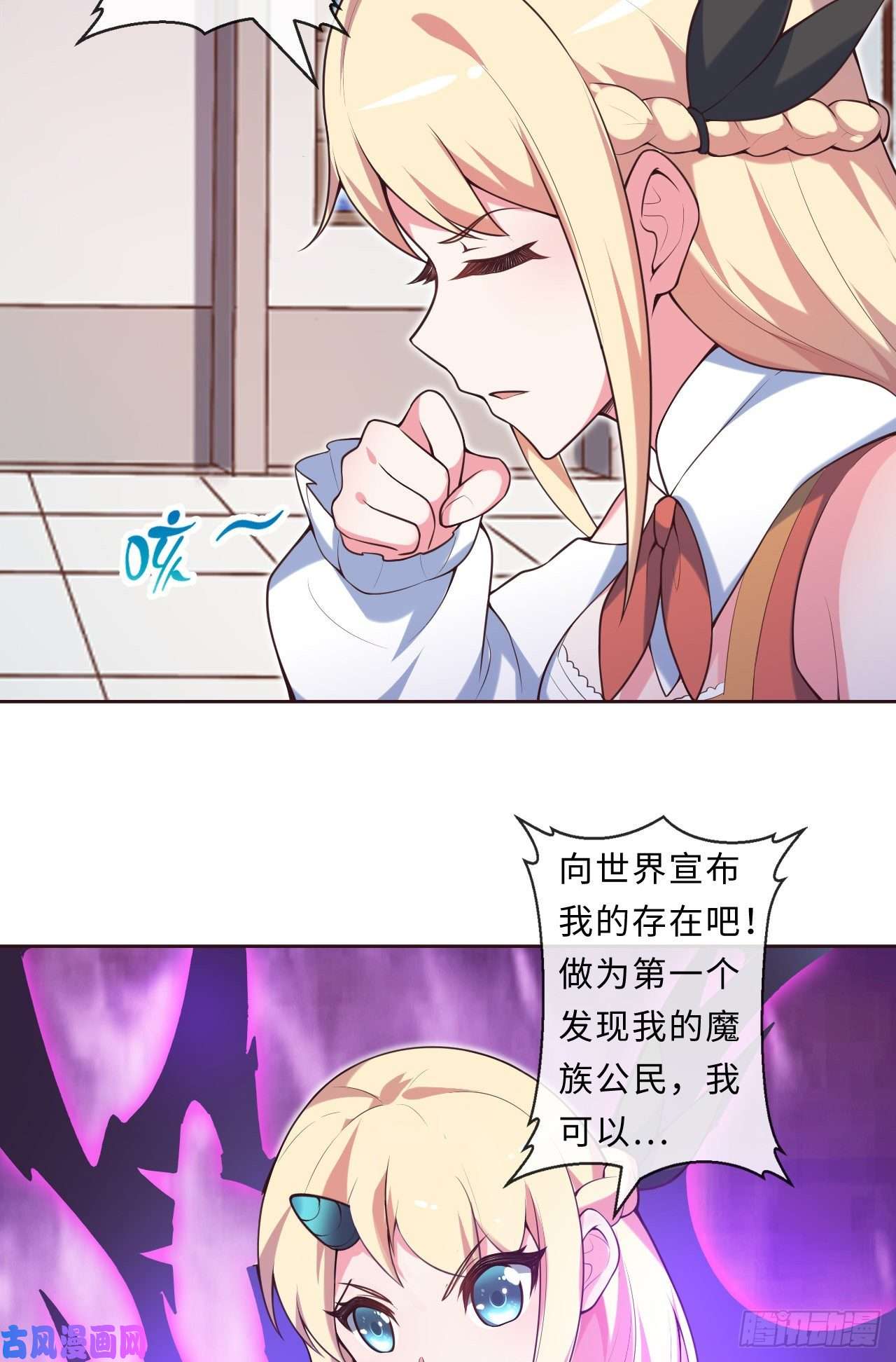 勇者爱丽丝的社会性死亡传说15话-真假魔王
