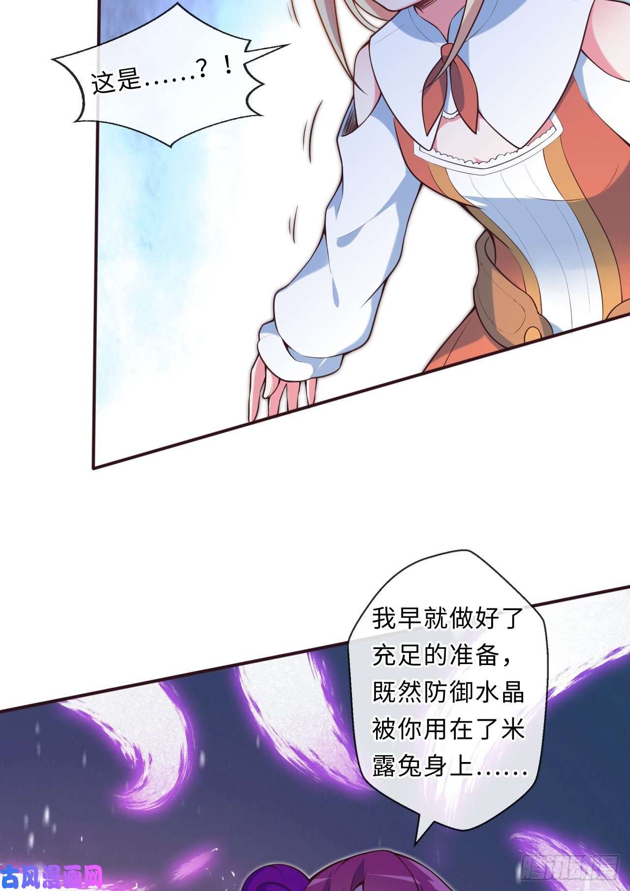 勇者爱丽丝的社会性死亡传说16话-我乃上一任魔王