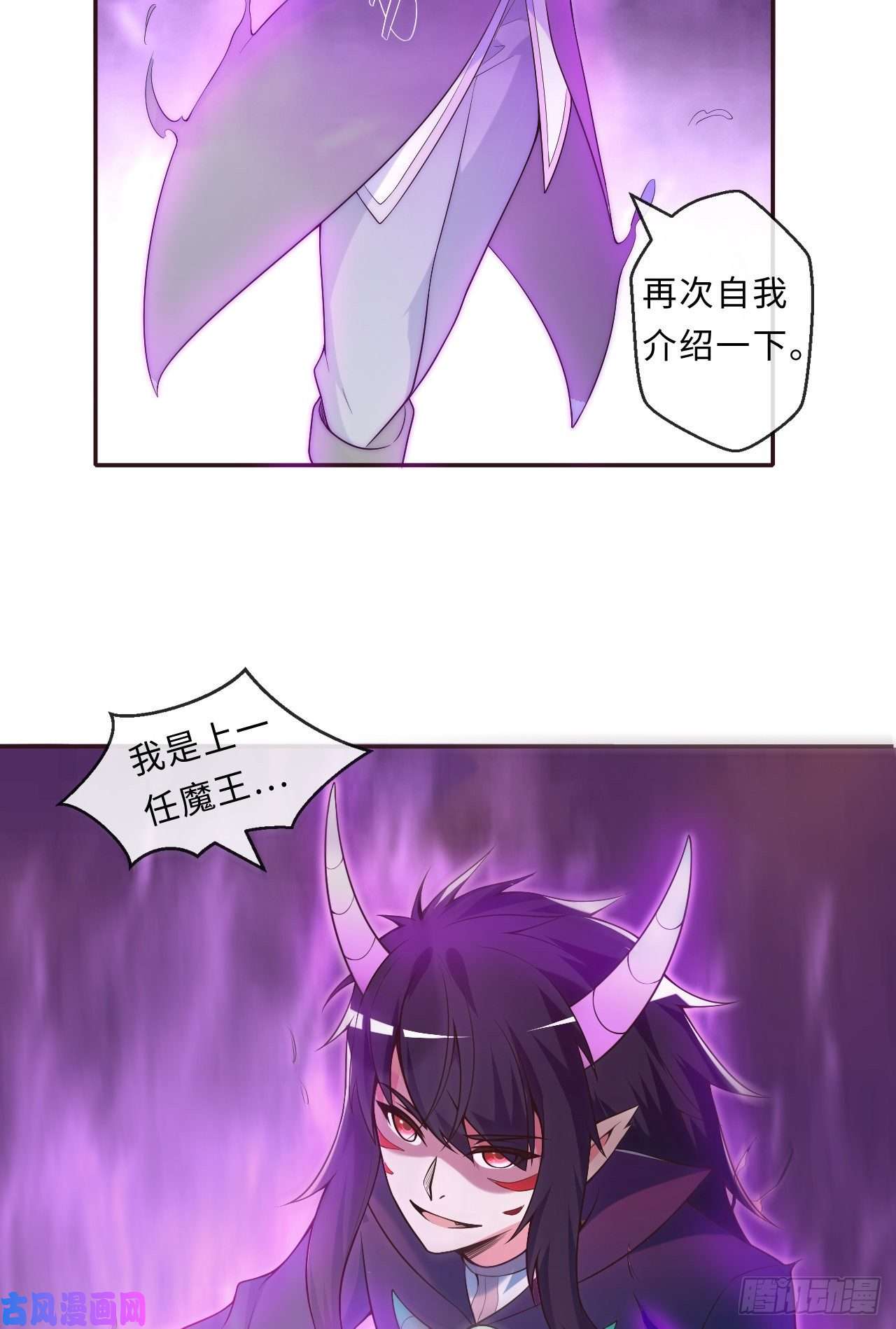 勇者爱丽丝的社会性死亡传说16话-我乃上一任魔王