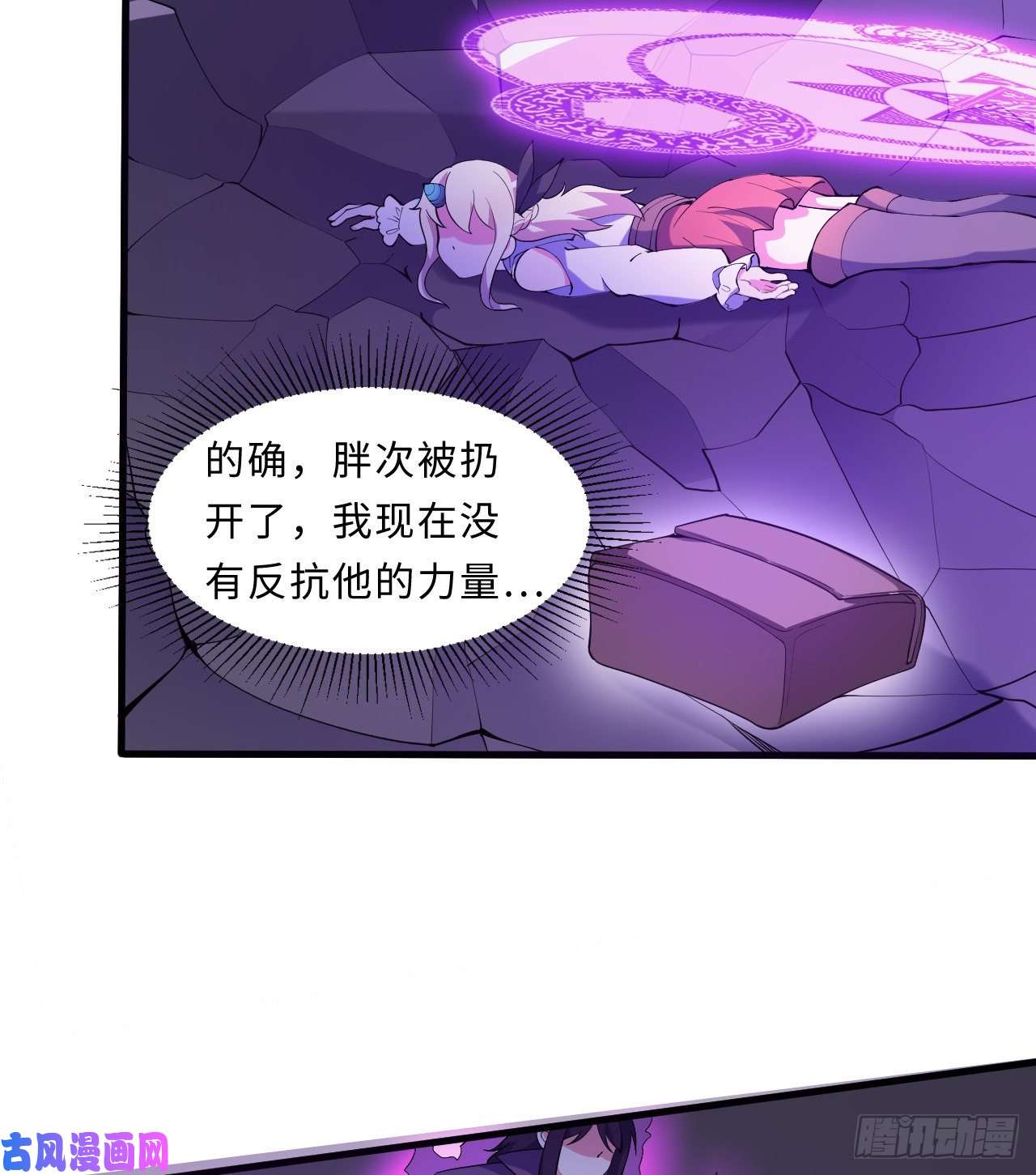 勇者爱丽丝的社会性死亡传说17话-接受pants的审判吧