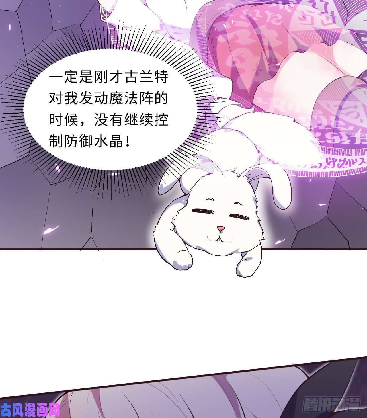 勇者爱丽丝的社会性死亡传说17话-接受pants的审判吧