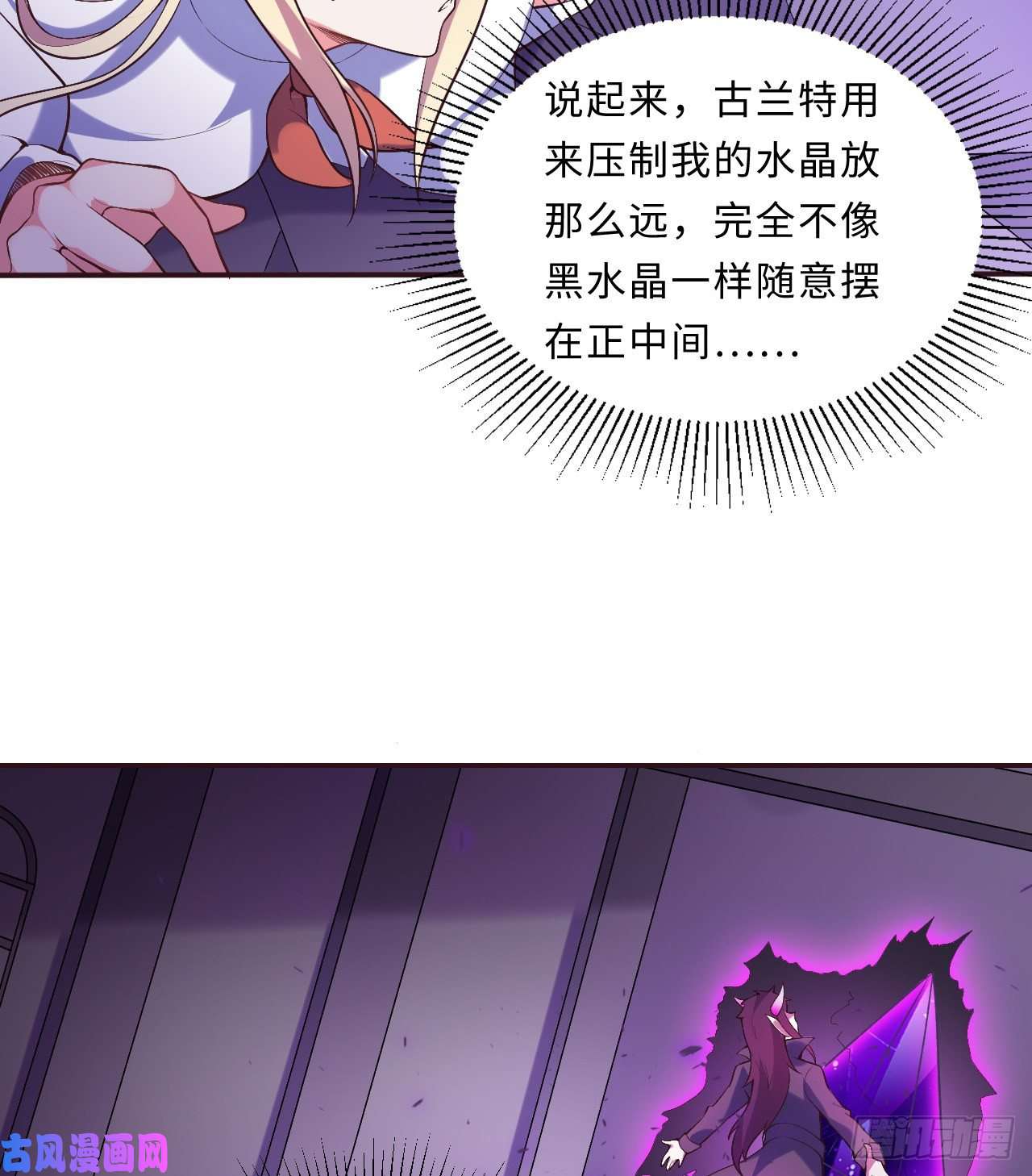勇者爱丽丝的社会性死亡传说17话-接受pants的审判吧