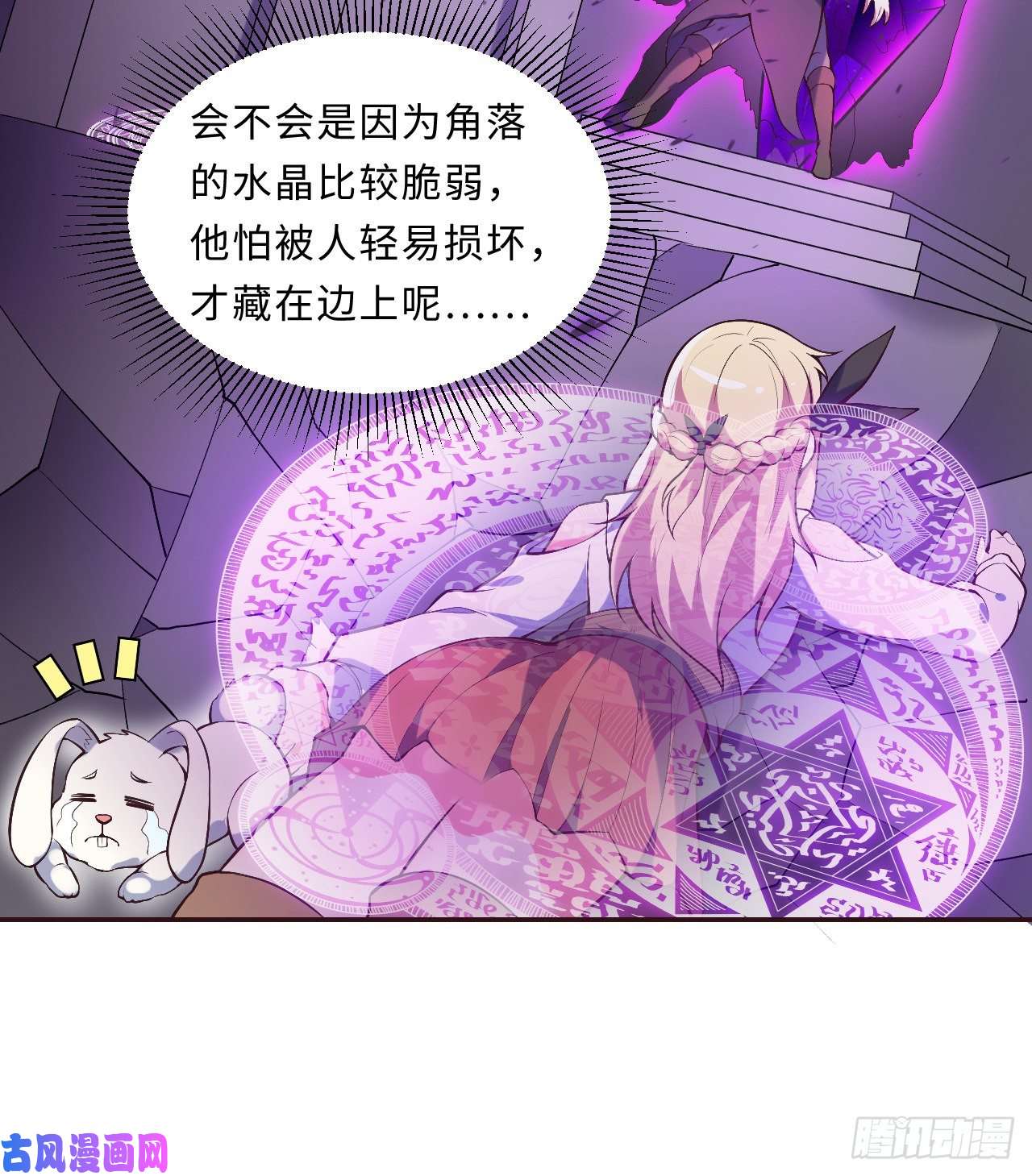 勇者爱丽丝的社会性死亡传说17话-接受pants的审判吧