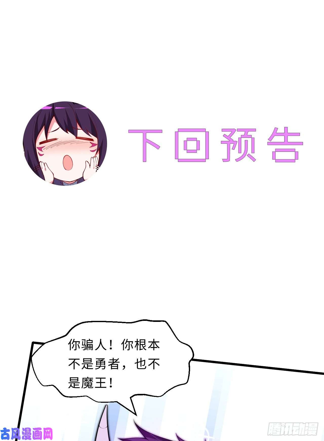 勇者爱丽丝的社会性死亡传说17话-接受pants的审判吧