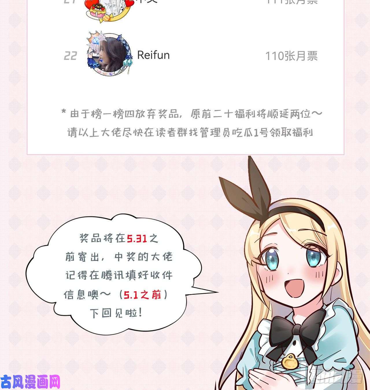 勇者爱丽丝的社会性死亡传说17话-接受pants的审判吧