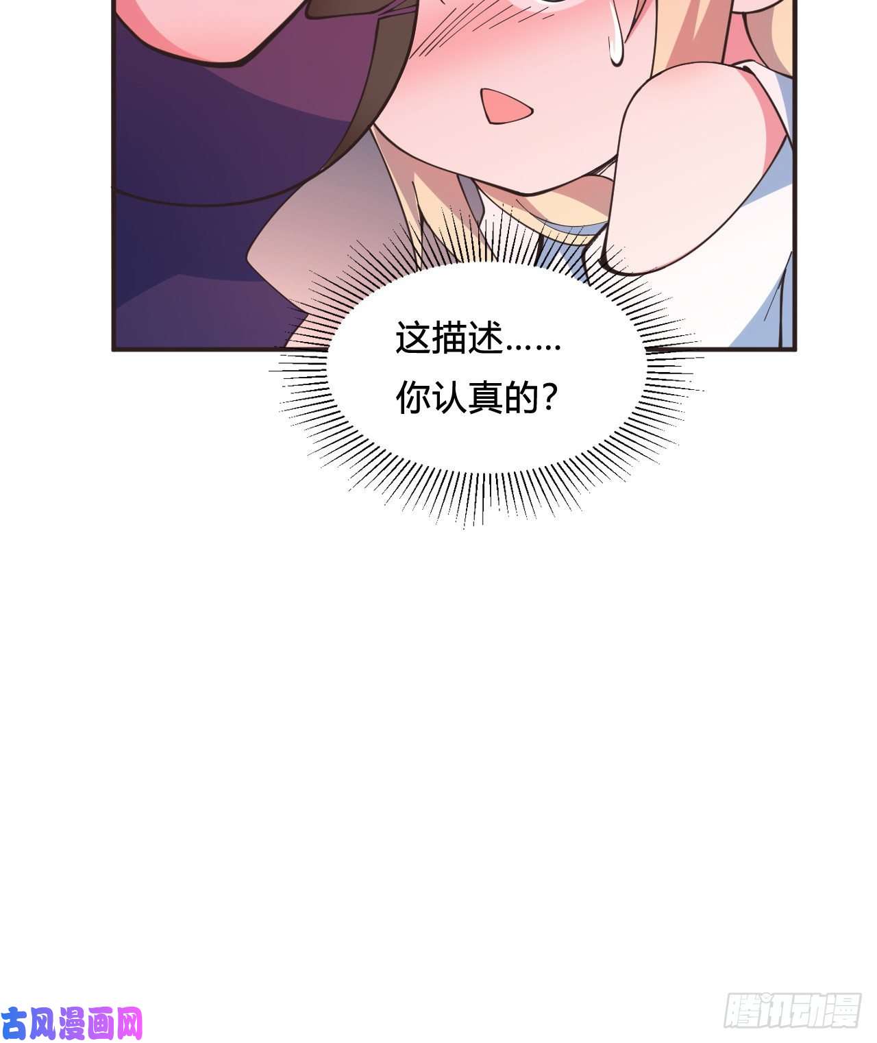 勇者爱丽丝的社会性死亡传说19话-这水晶脆的不行啊