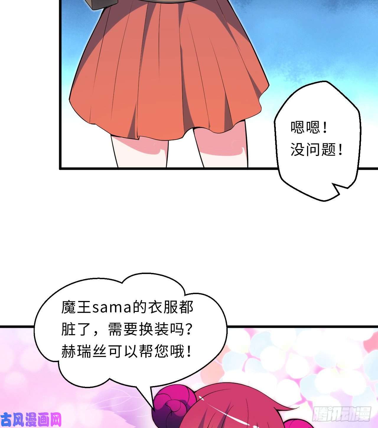 勇者爱丽丝的社会性死亡传说19话-这水晶脆的不行啊