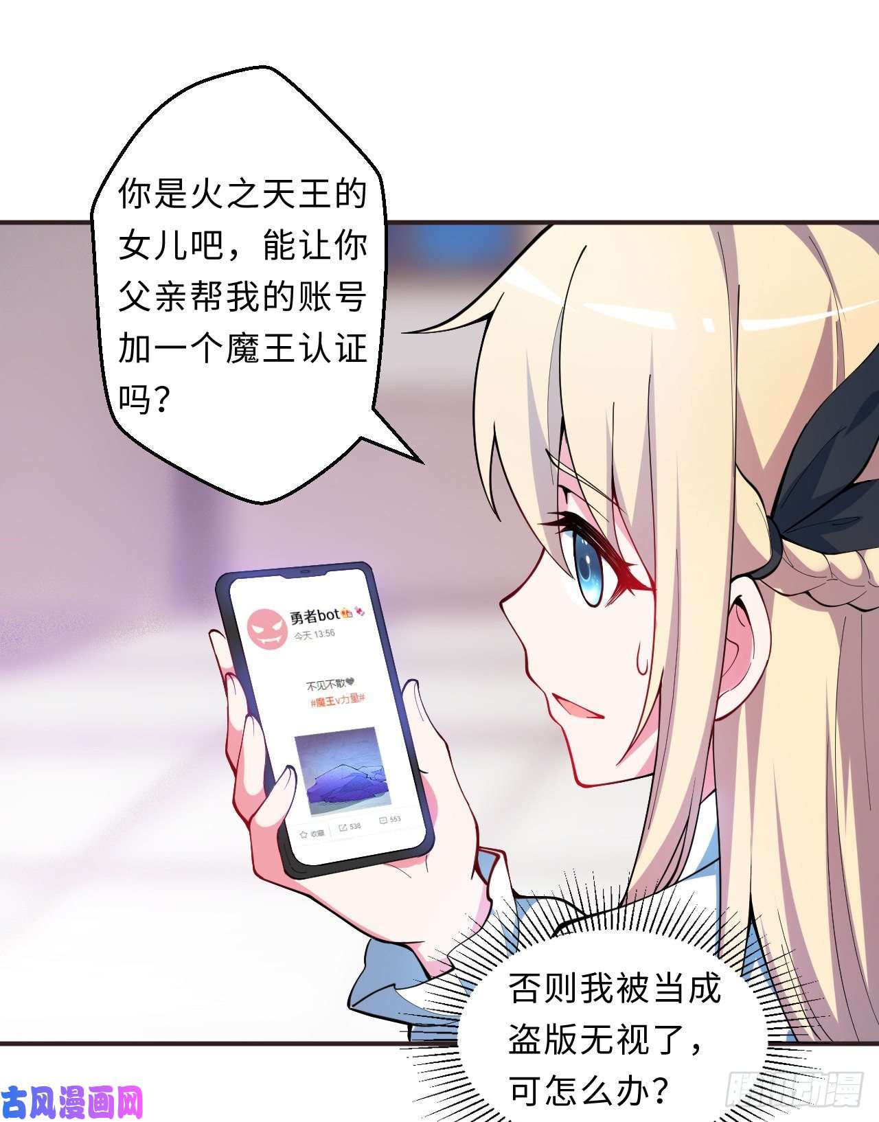 勇者爱丽丝的社会性死亡传说19话-这水晶脆的不行啊