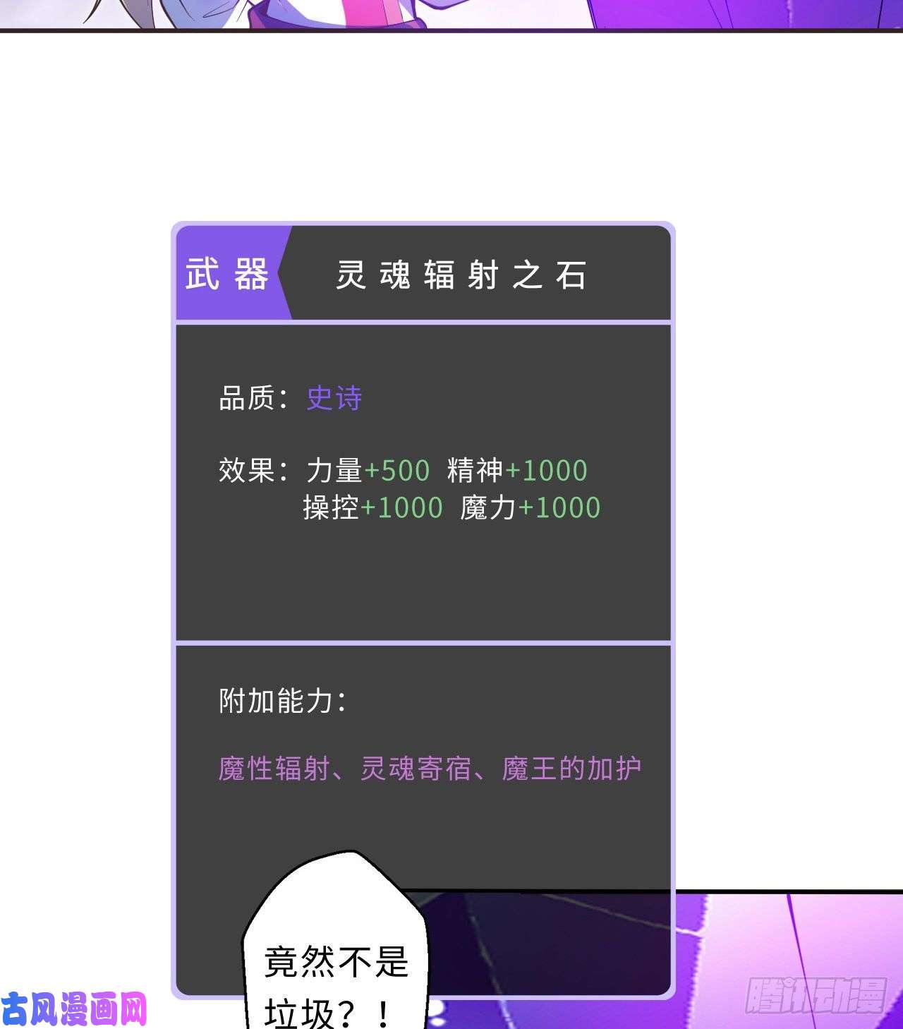 勇者爱丽丝的社会性死亡传说19话-这水晶脆的不行啊
