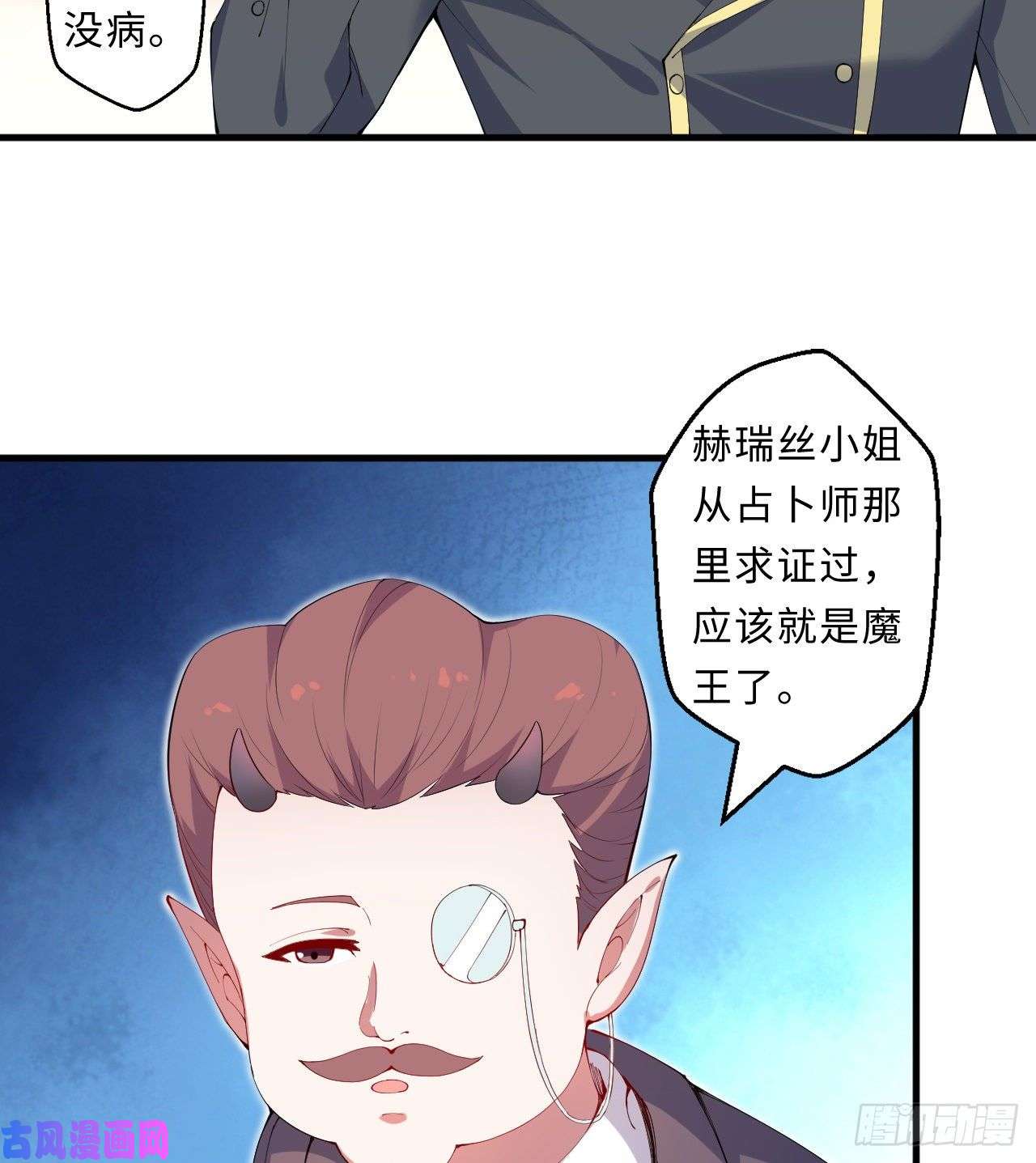 勇者爱丽丝的社会性死亡传说20话-火之天王-弗拉曼