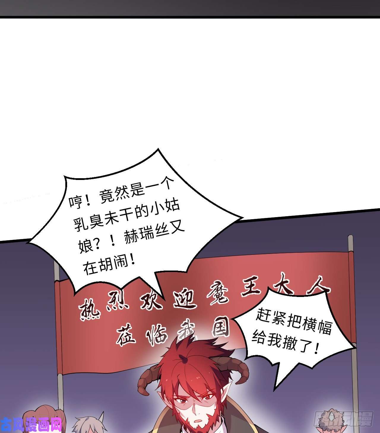 勇者爱丽丝的社会性死亡传说20话-火之天王-弗拉曼